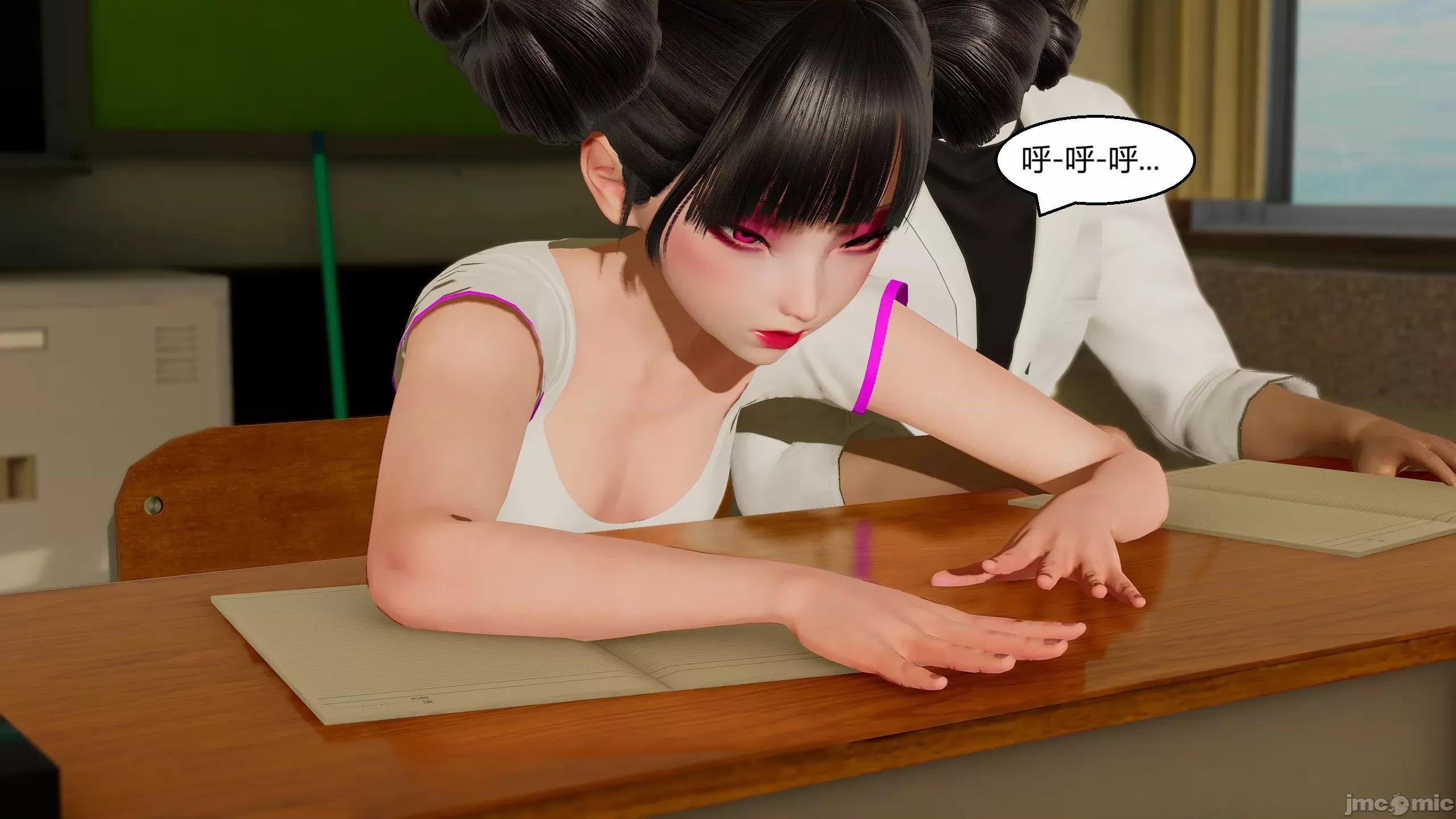 國漫世界 國漫世界 現代篇第四章 第3页