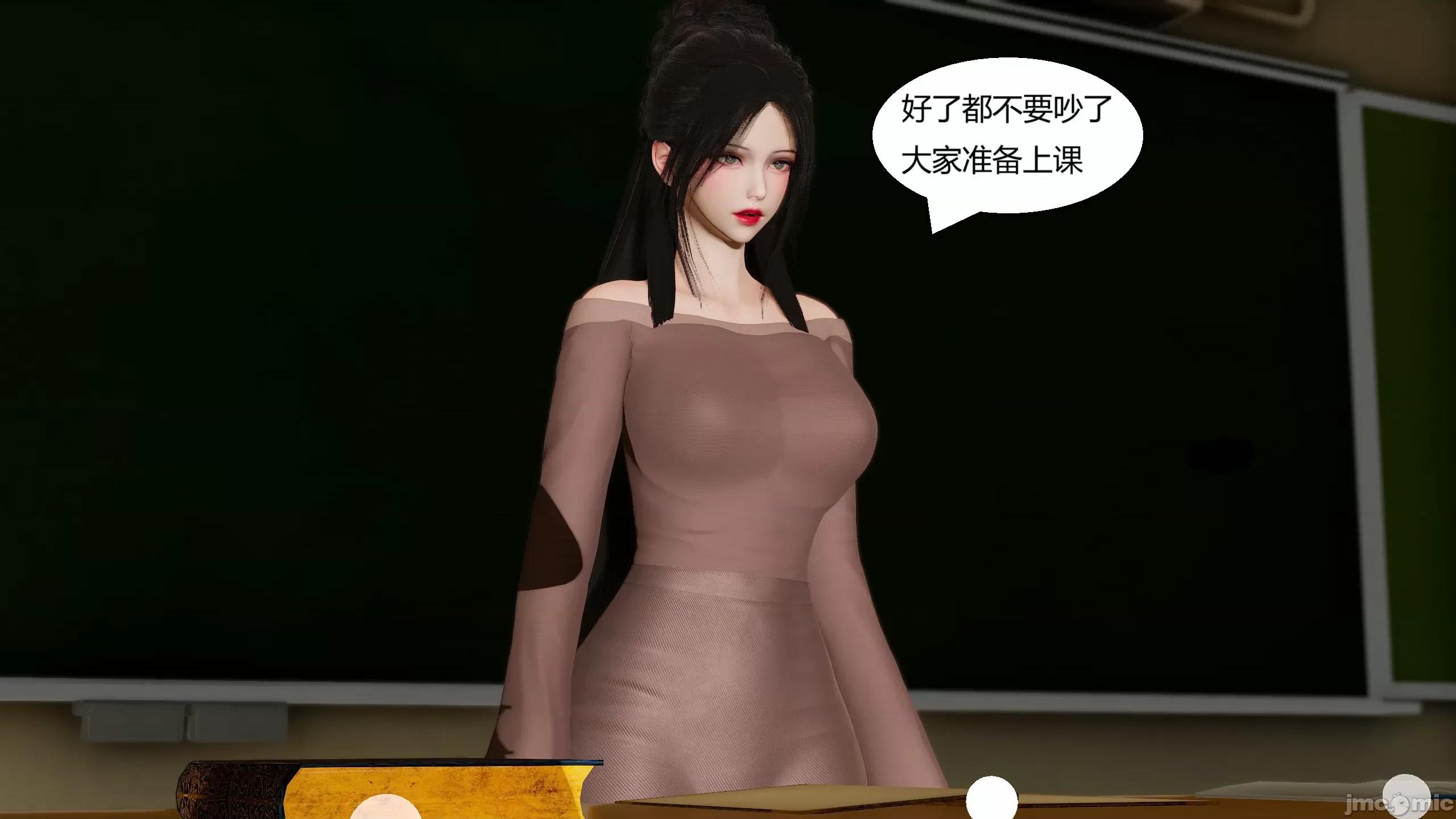 國漫世界 國漫世界 現代篇第四章 第15页