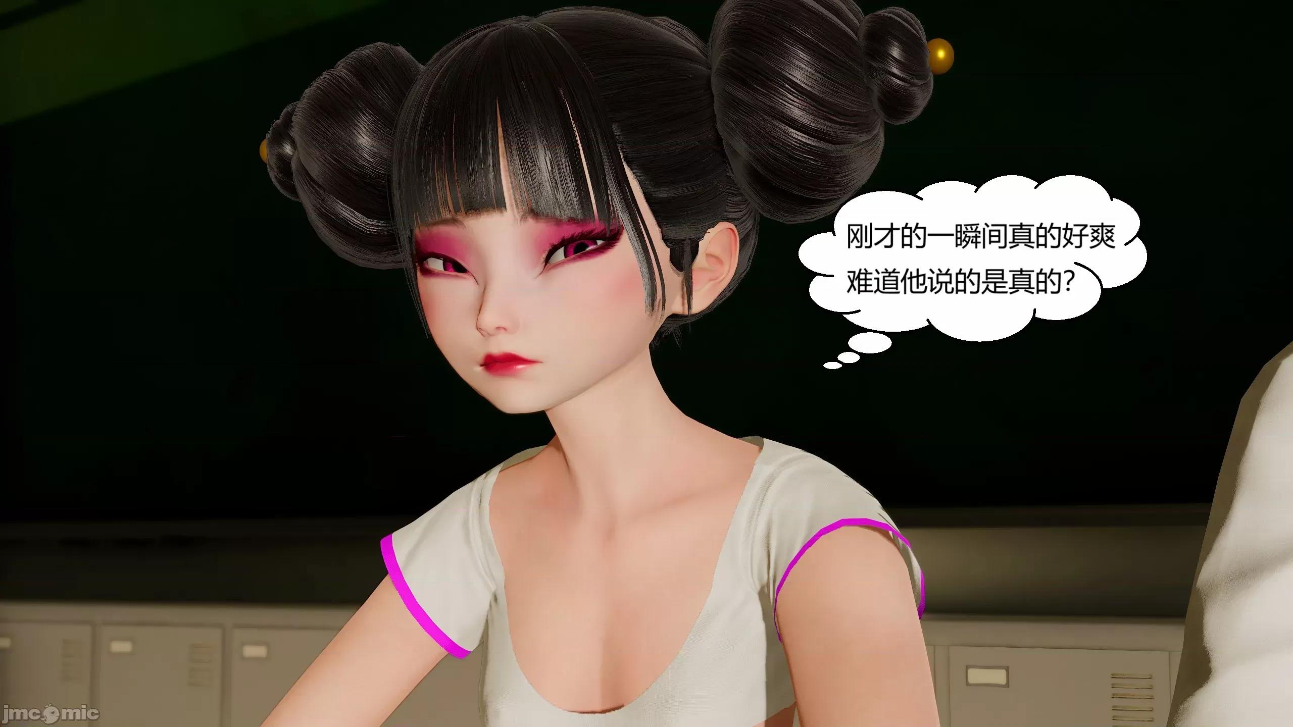 國漫世界 國漫世界 現代篇第四章 第23页