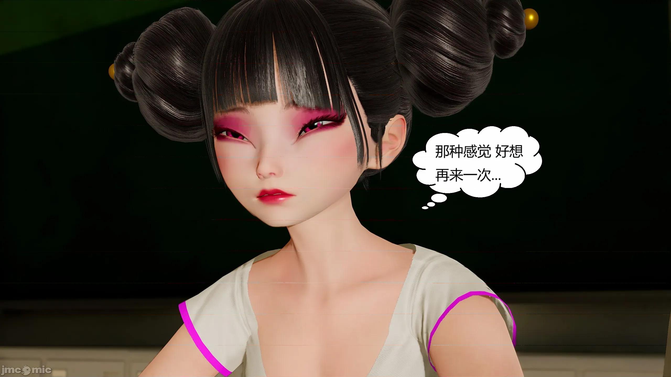 國漫世界 國漫世界 現代篇第四章 第24页