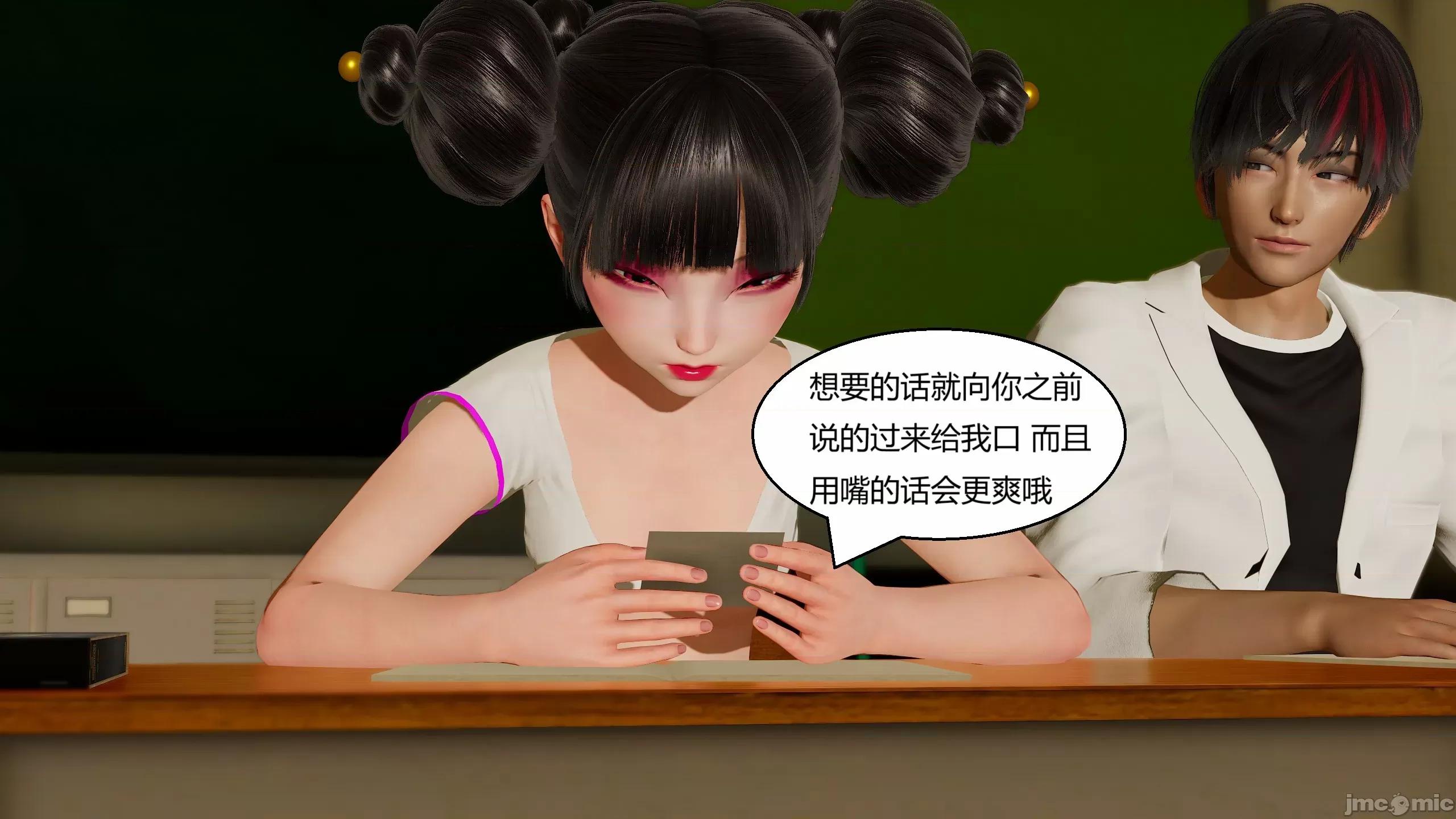 國漫世界 國漫世界 現代篇第四章 第41页