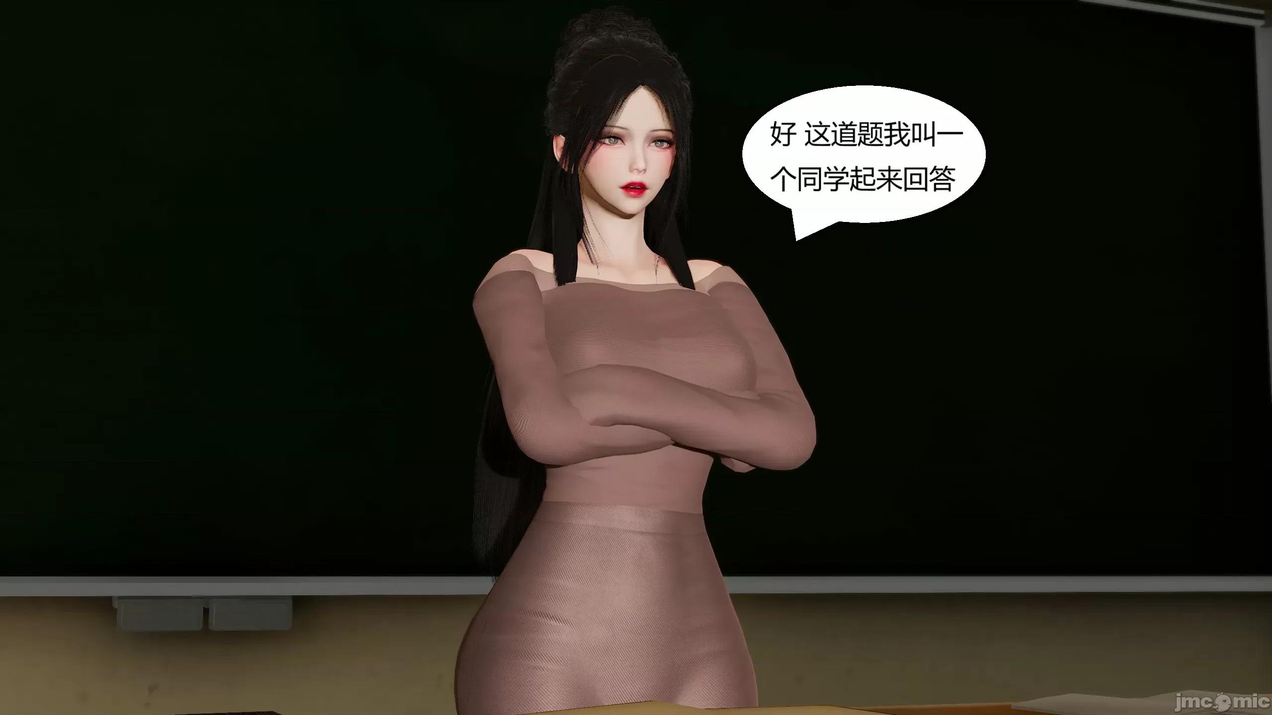 國漫世界 國漫世界 現代篇第四章 第64页