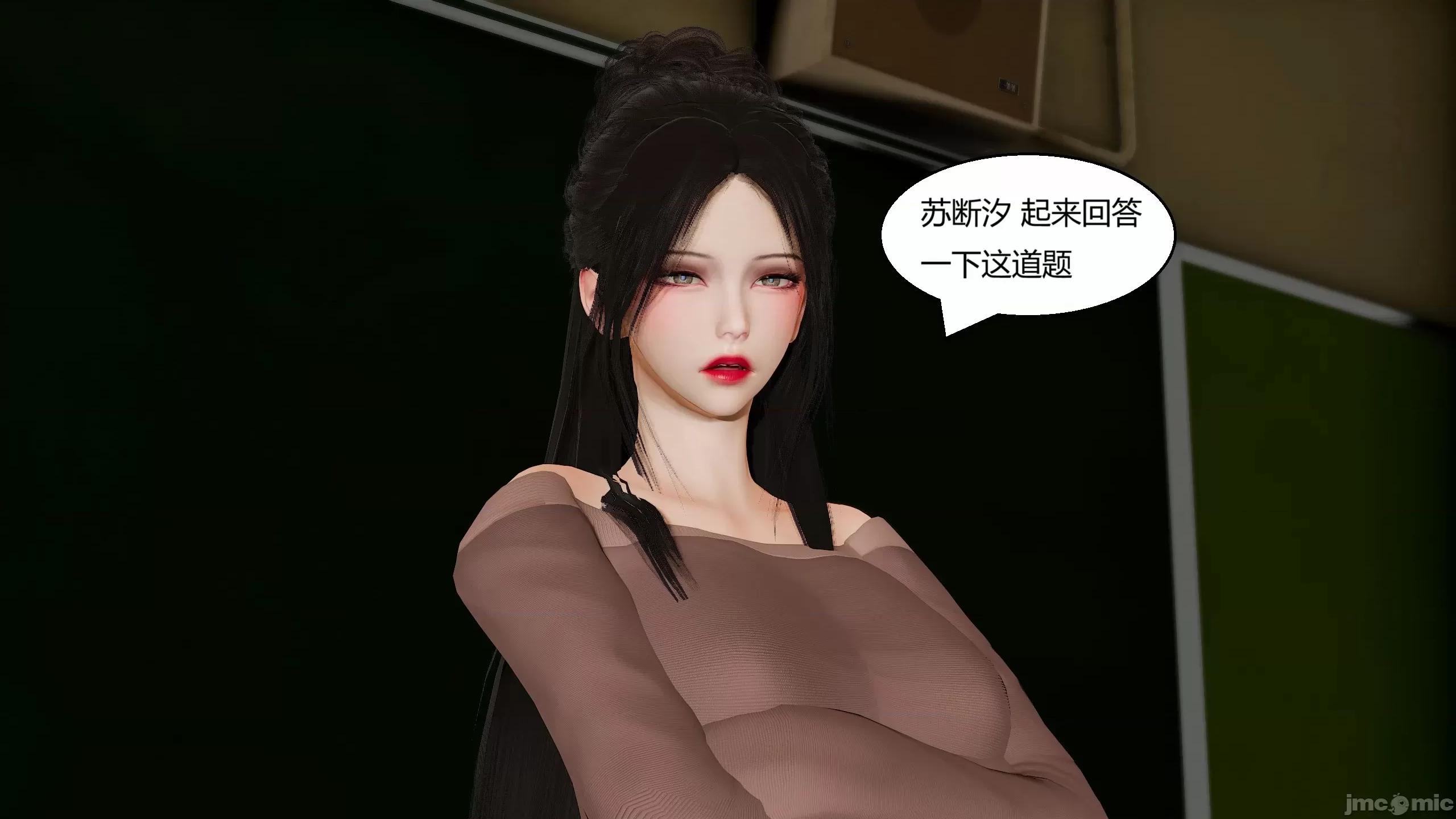 國漫世界 國漫世界 現代篇第四章 第67页