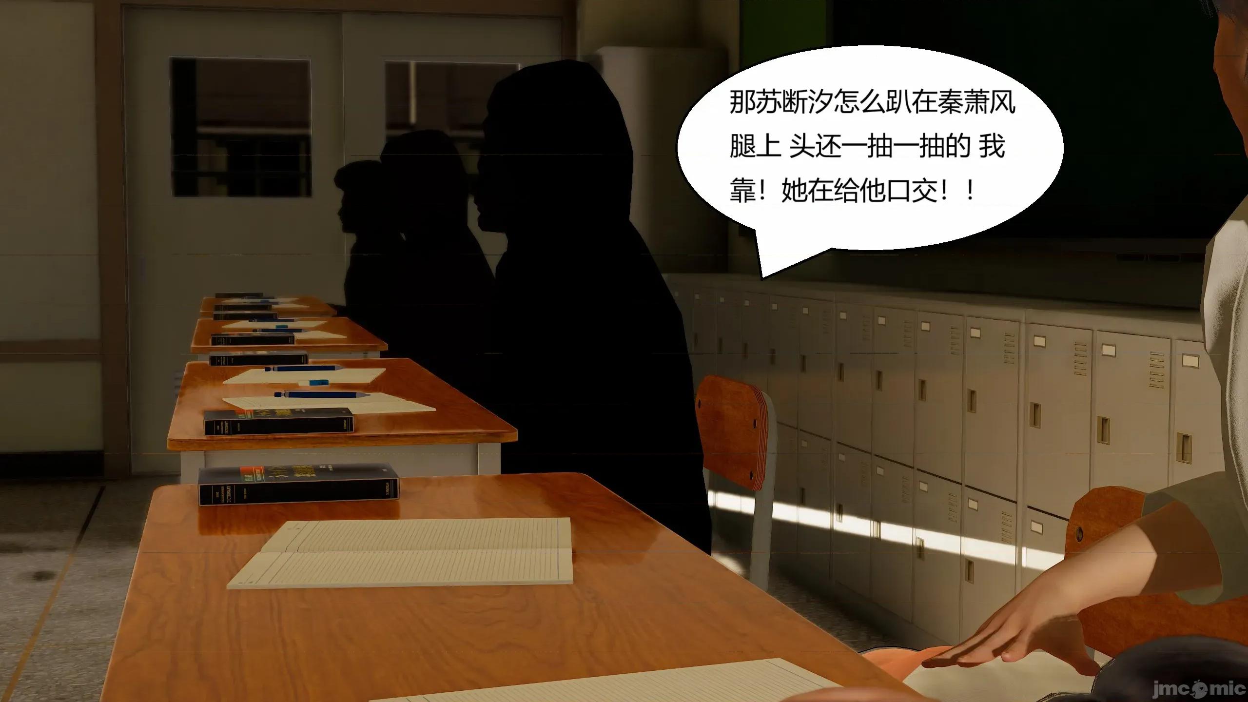 國漫世界 國漫世界 現代篇第四章 第85页
