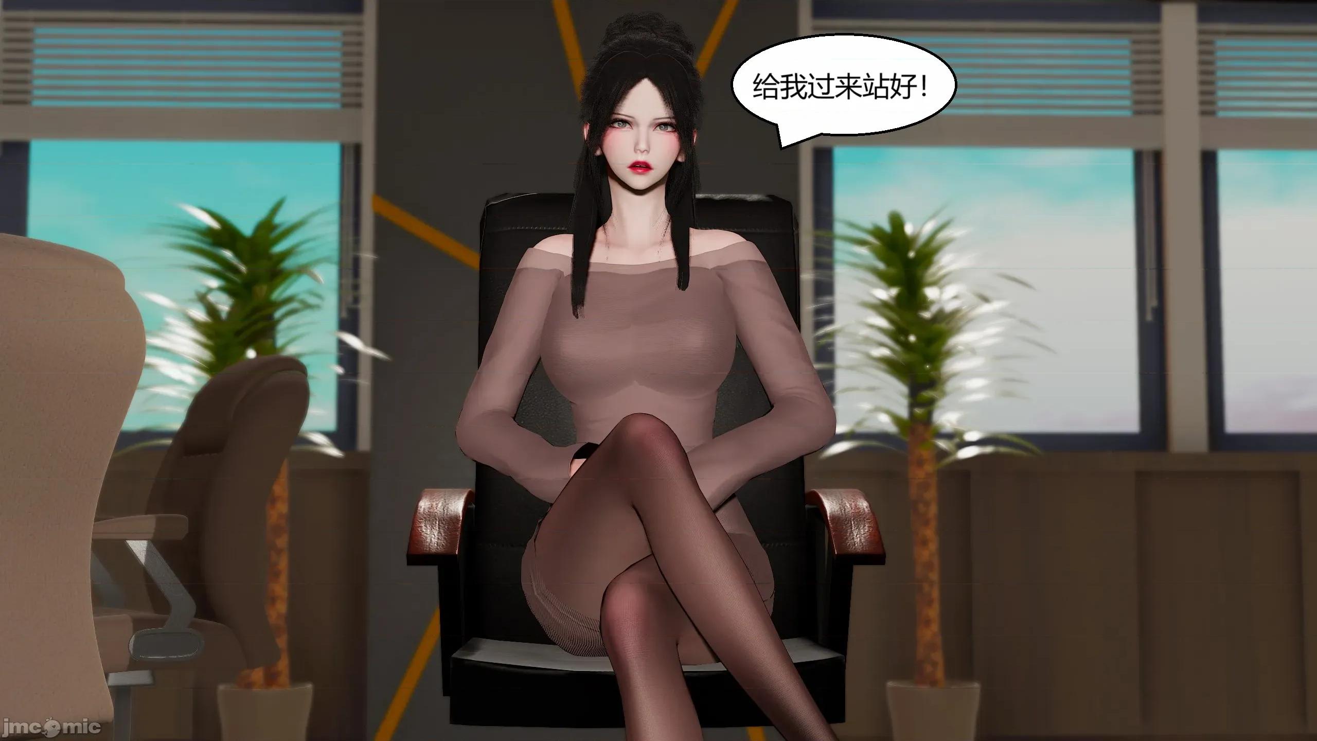 國漫世界 國漫世界 現代篇第四章 第96页
