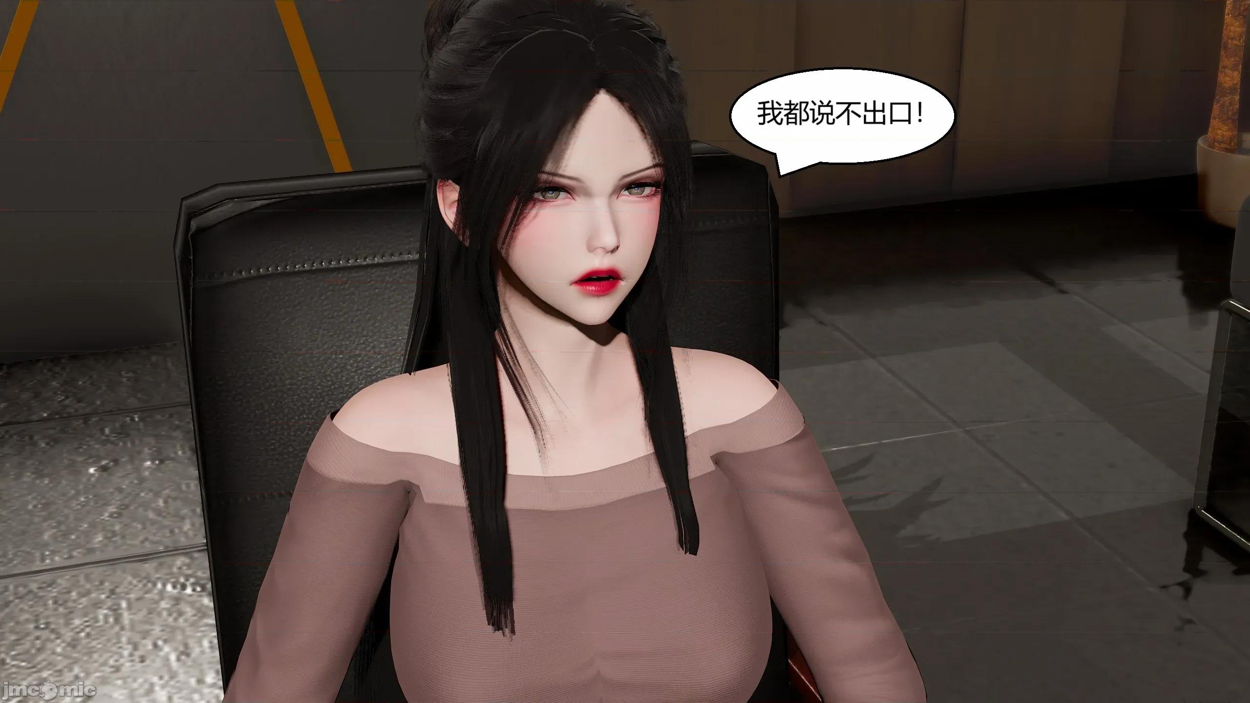 國漫世界 國漫世界 現代篇第四章 第99页