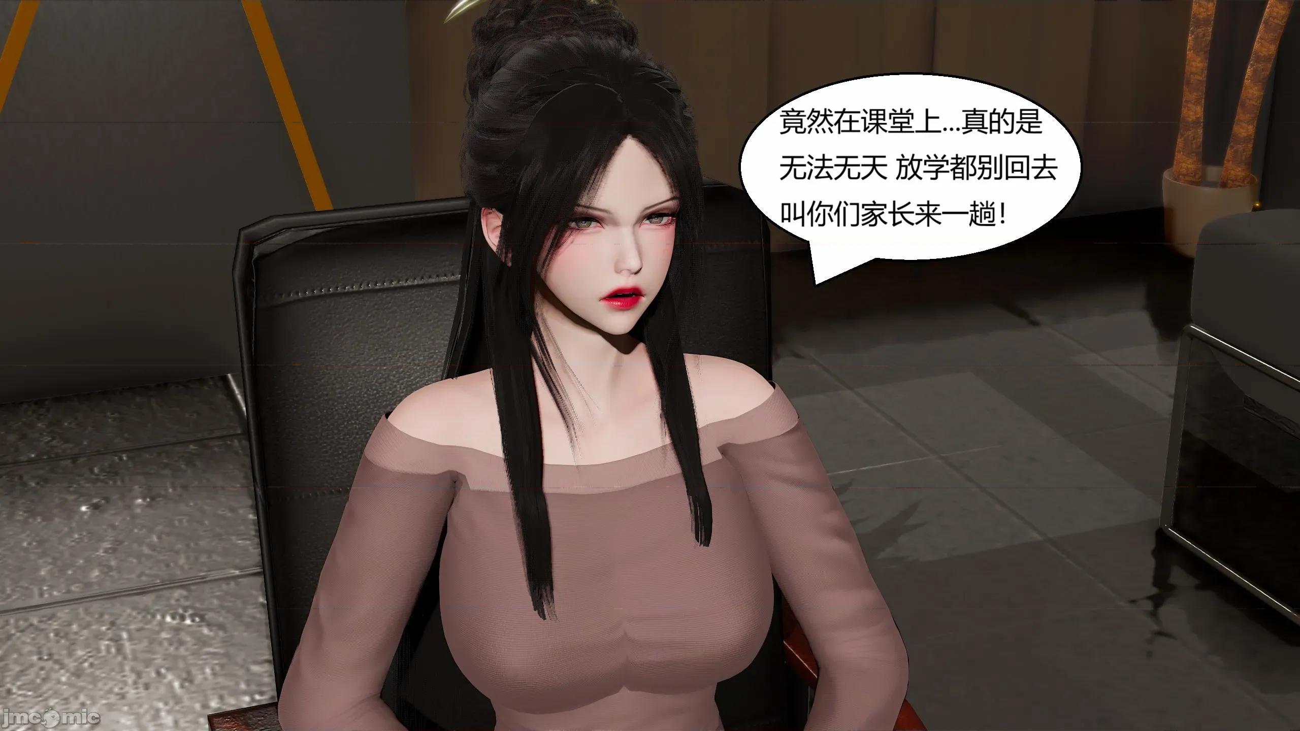 國漫世界 國漫世界 現代篇第四章 第104页