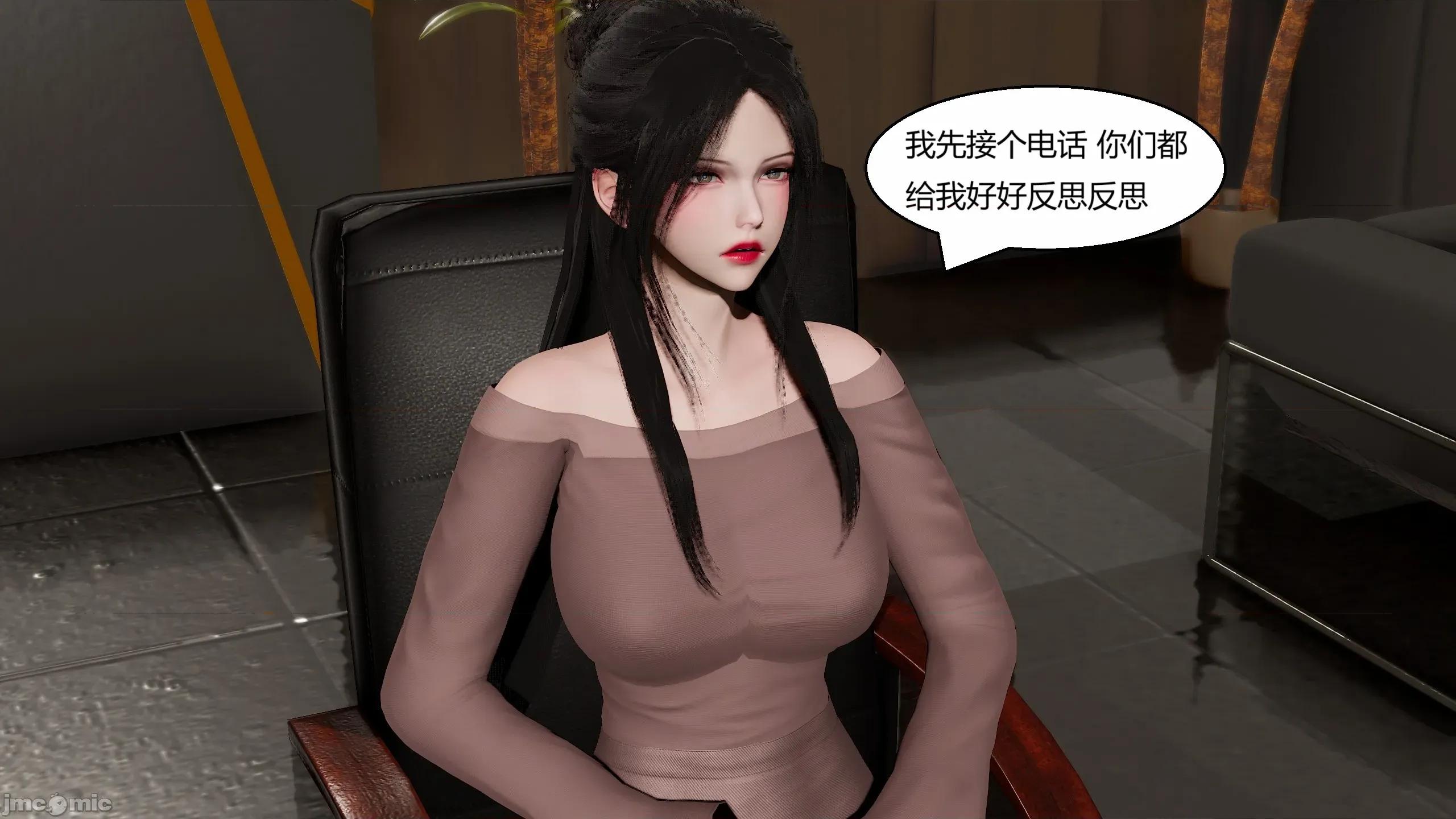 國漫世界 國漫世界 現代篇第四章 第110页