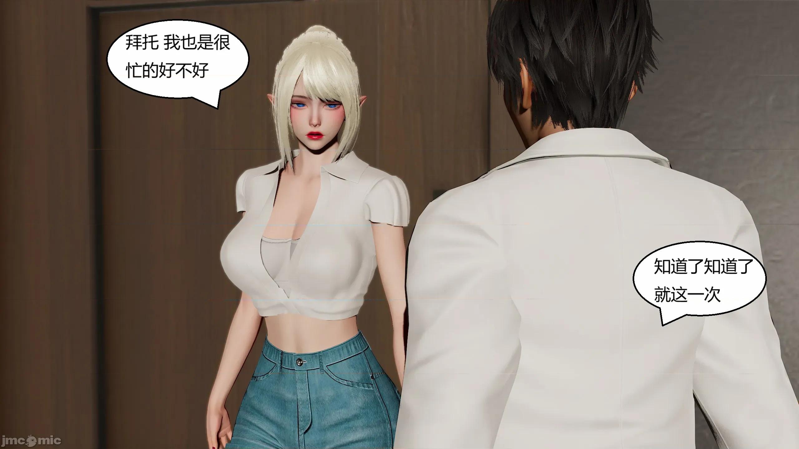 國漫世界 國漫世界 現代篇第四章 第134页