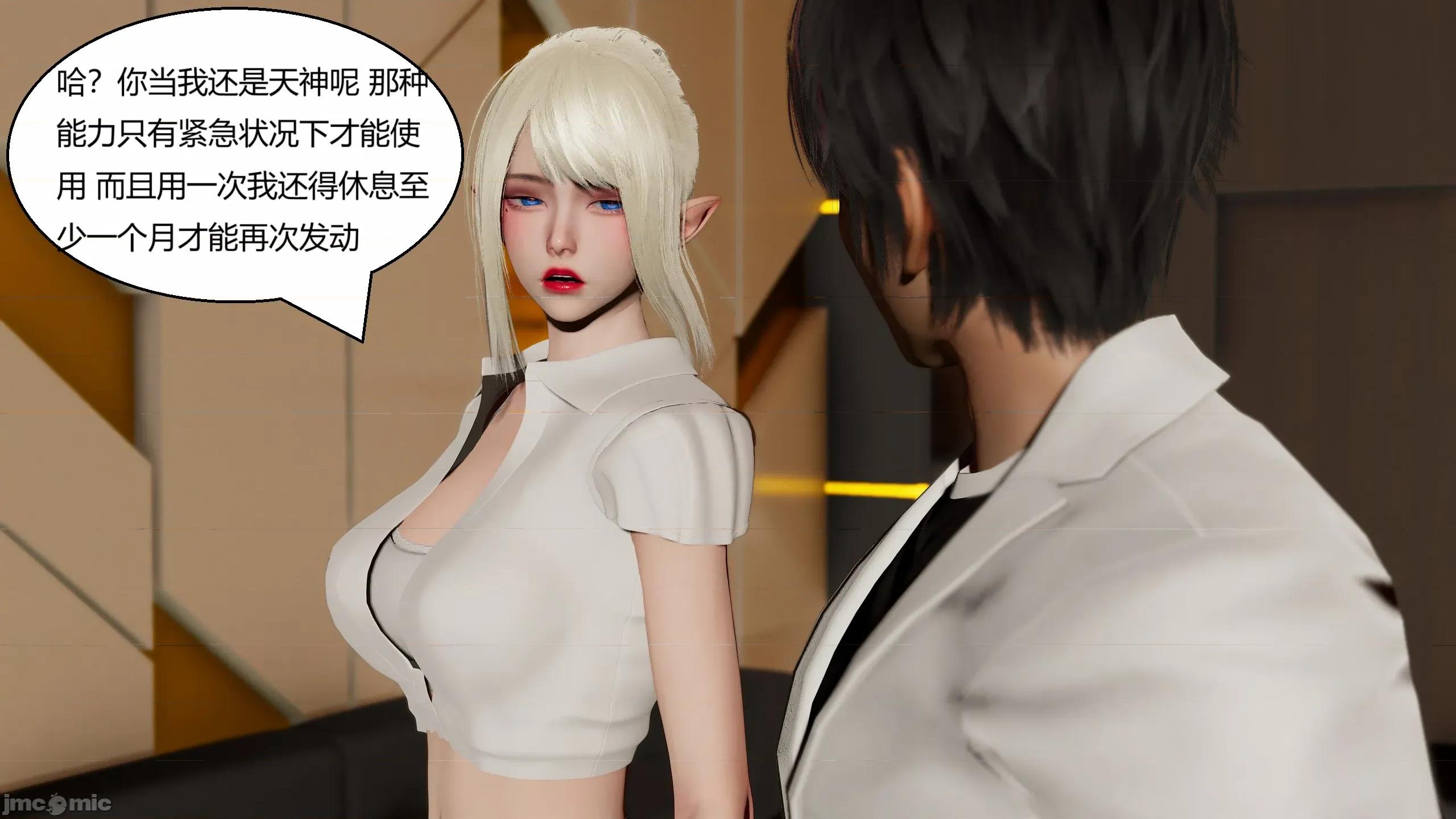 國漫世界 國漫世界 現代篇第四章 第139页