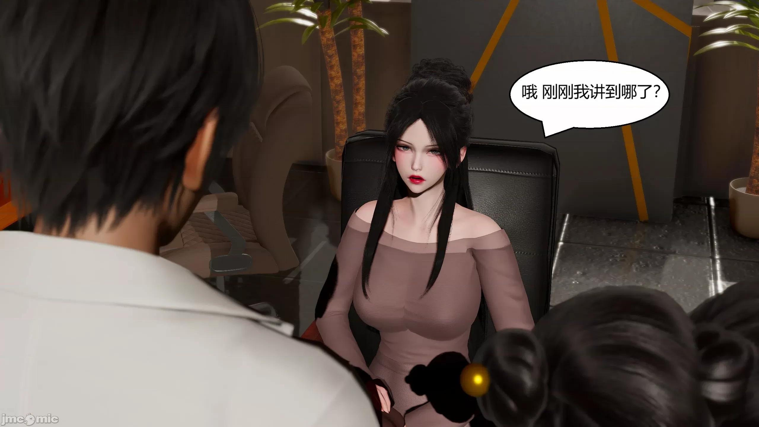 國漫世界 國漫世界 現代篇第四章 第202页