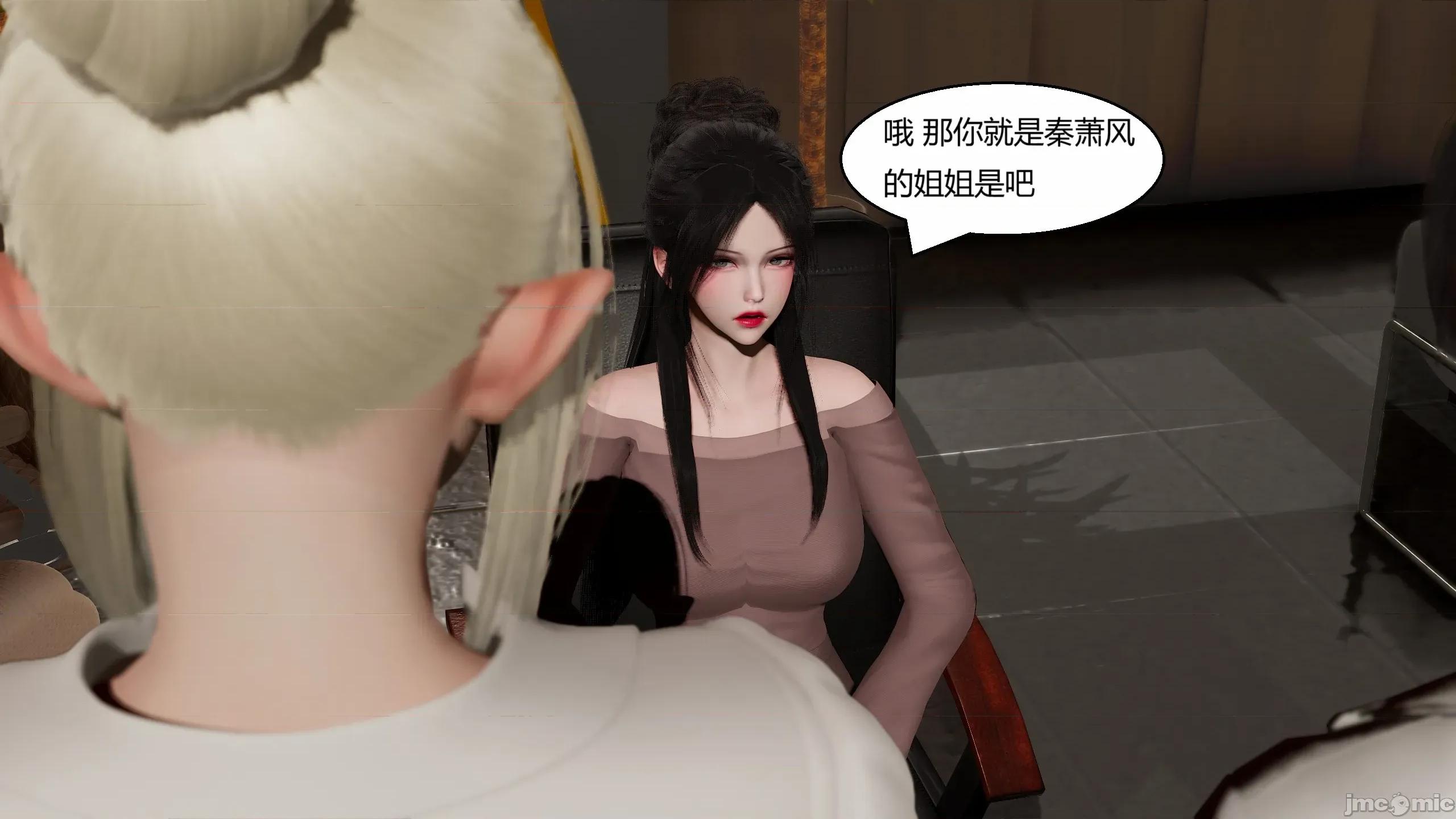 國漫世界 國漫世界 現代篇第四章 第204页