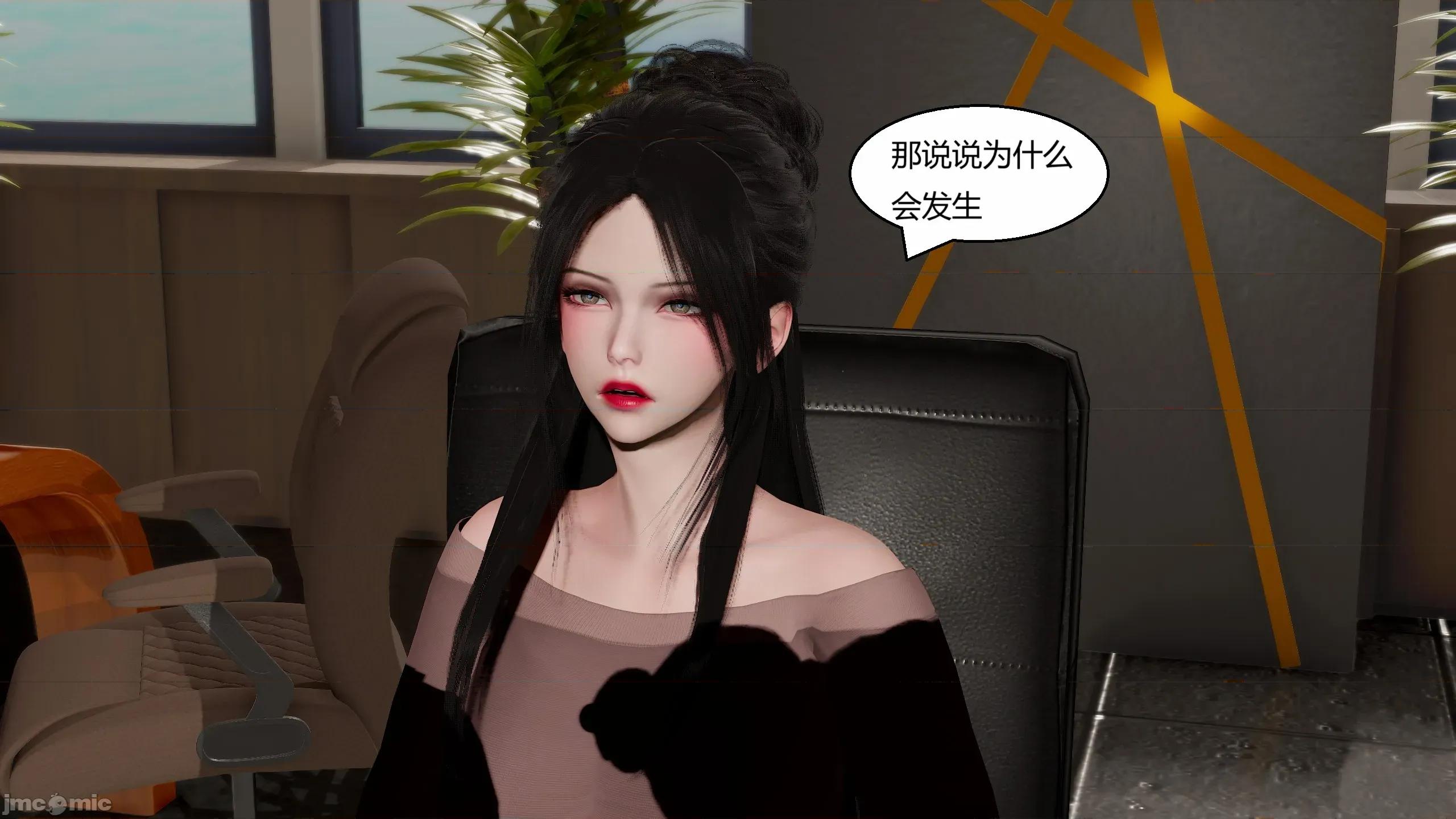 國漫世界 國漫世界 現代篇第四章 第209页