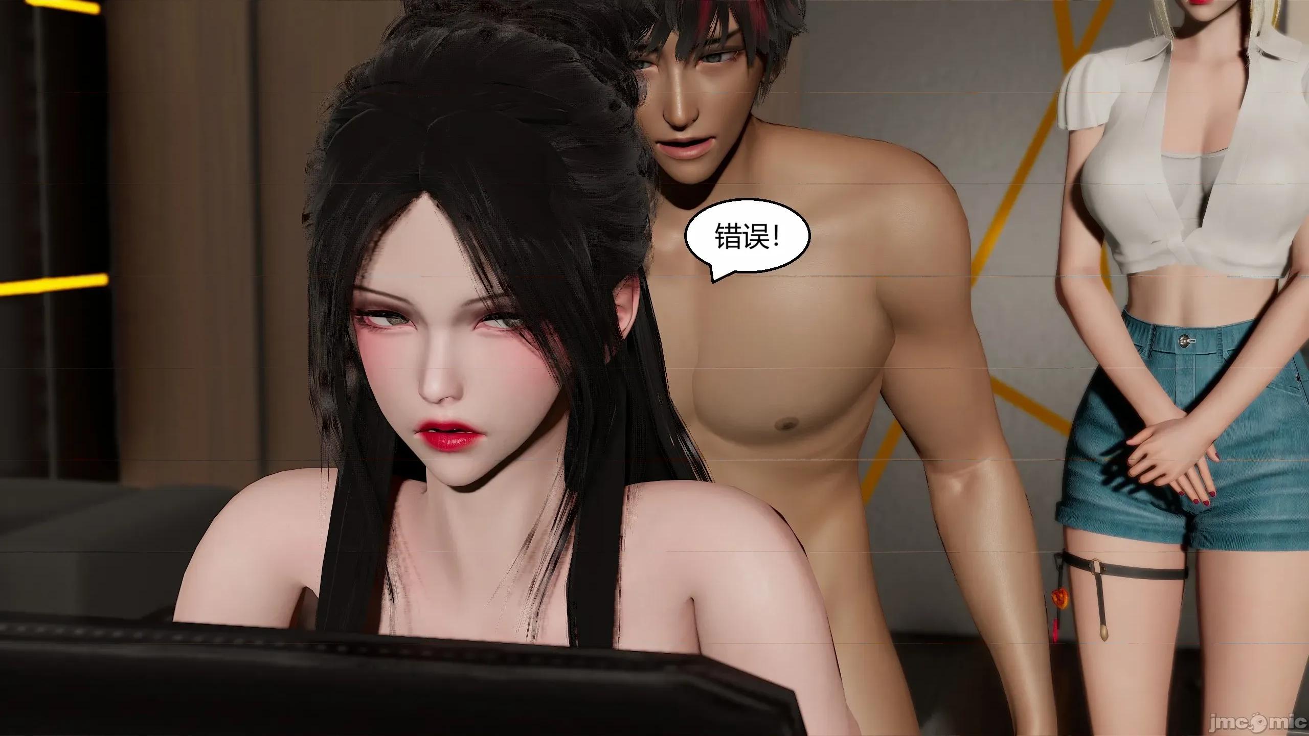 國漫世界 國漫世界 現代篇第五章 第99页