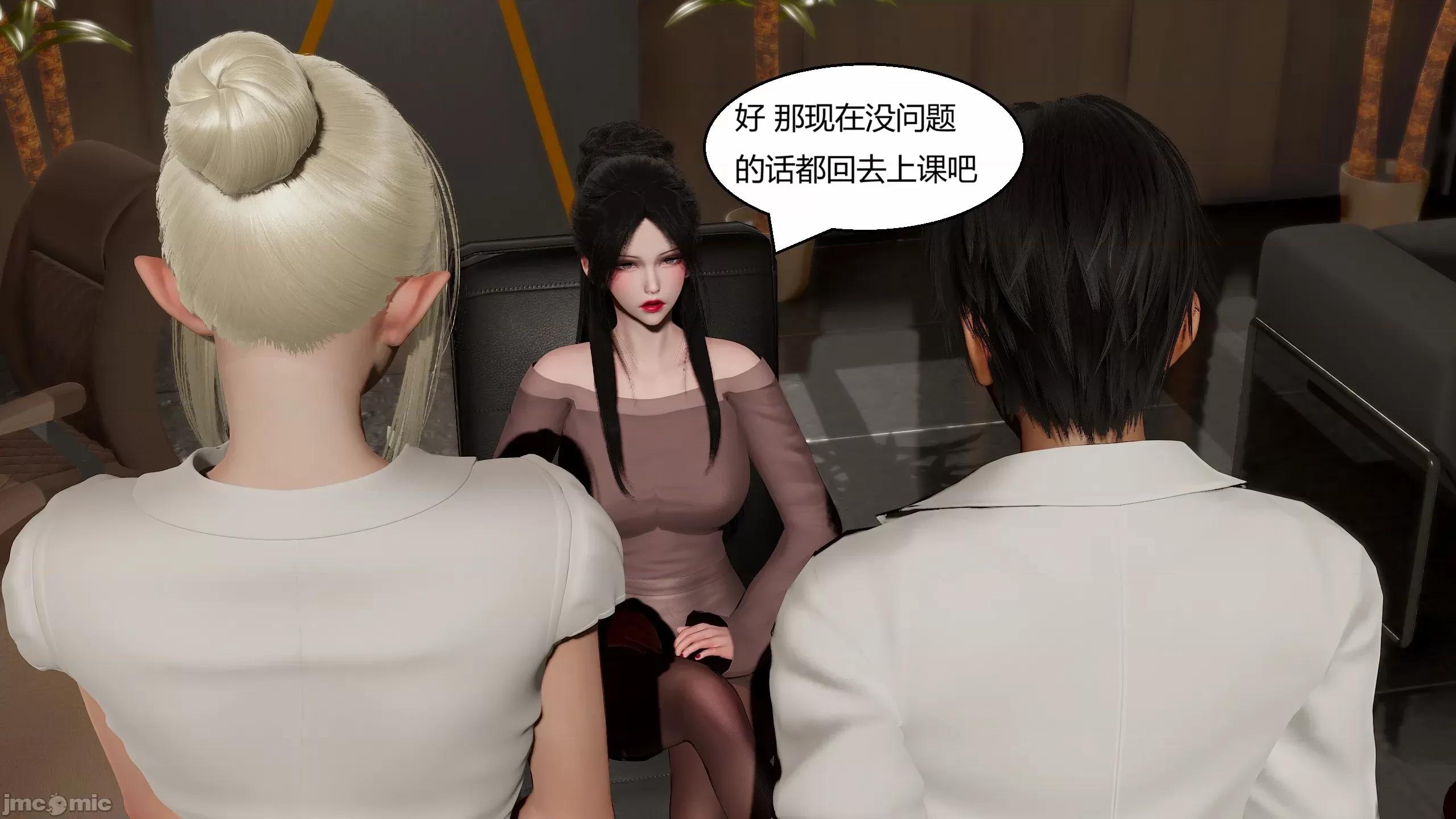 國漫世界 國漫世界 現代篇第五章 第160页