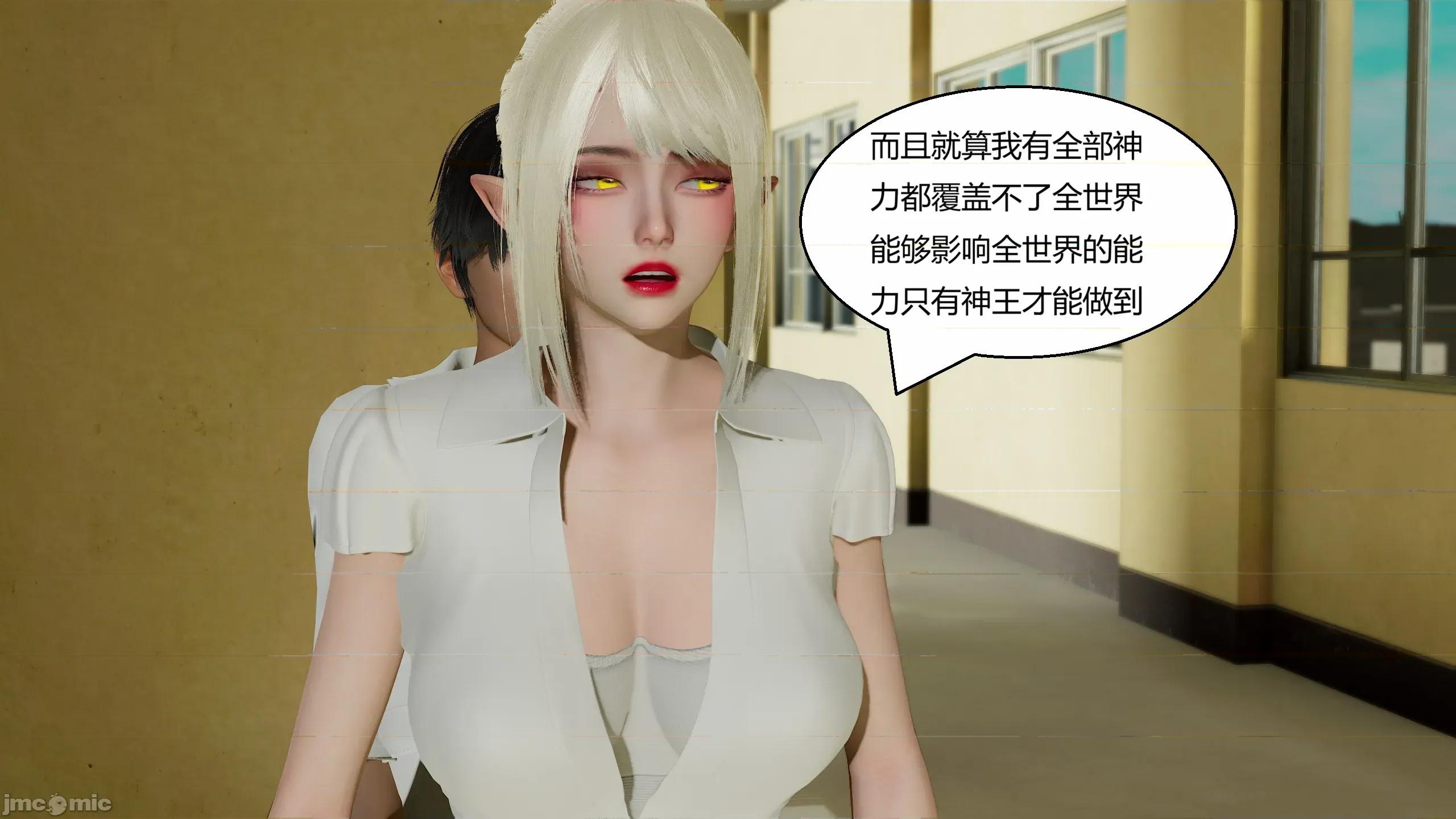 國漫世界 國漫世界 現代篇第五章 第197页