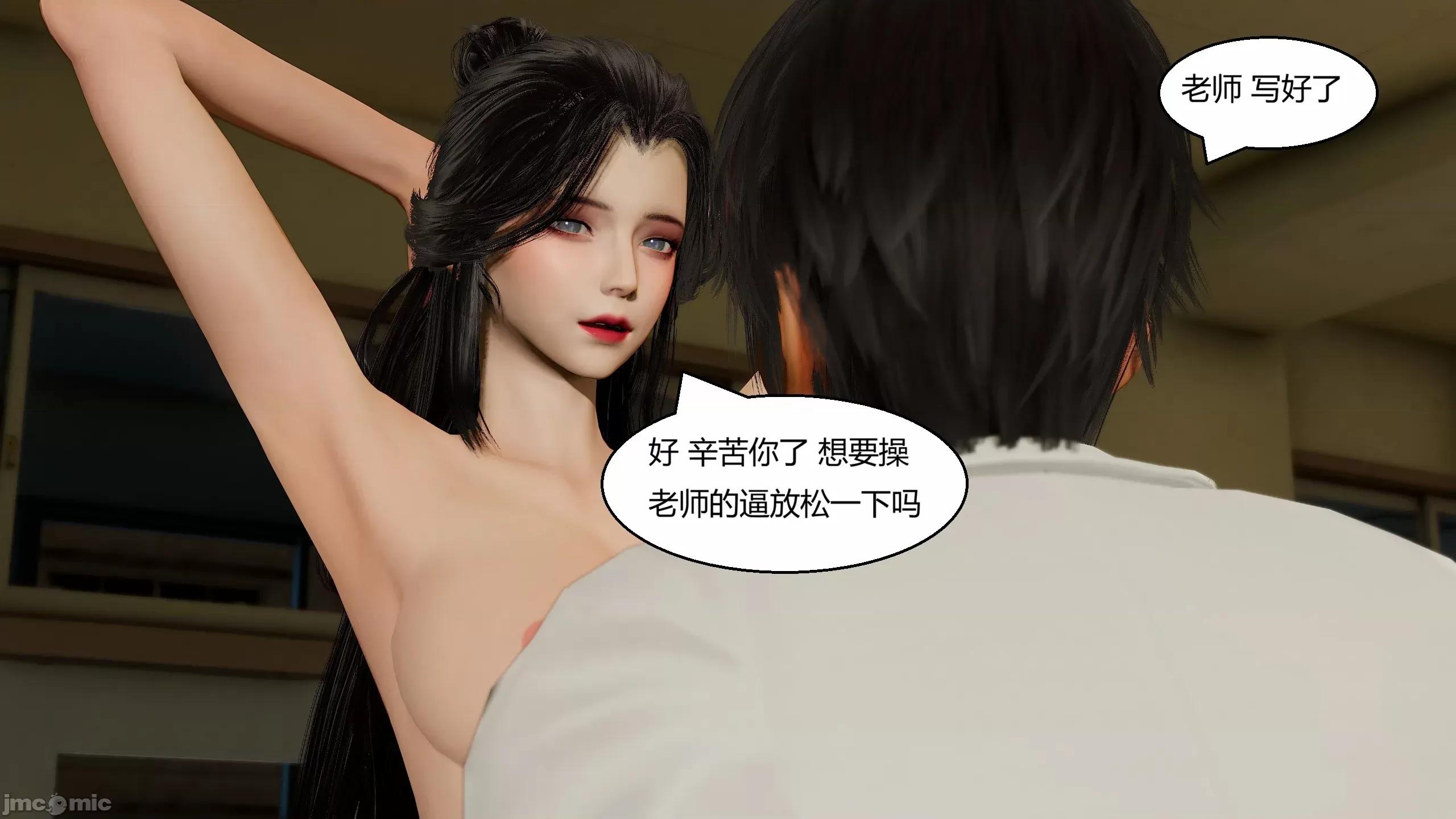 國漫世界 國漫世界 現代篇第六章 第13页
