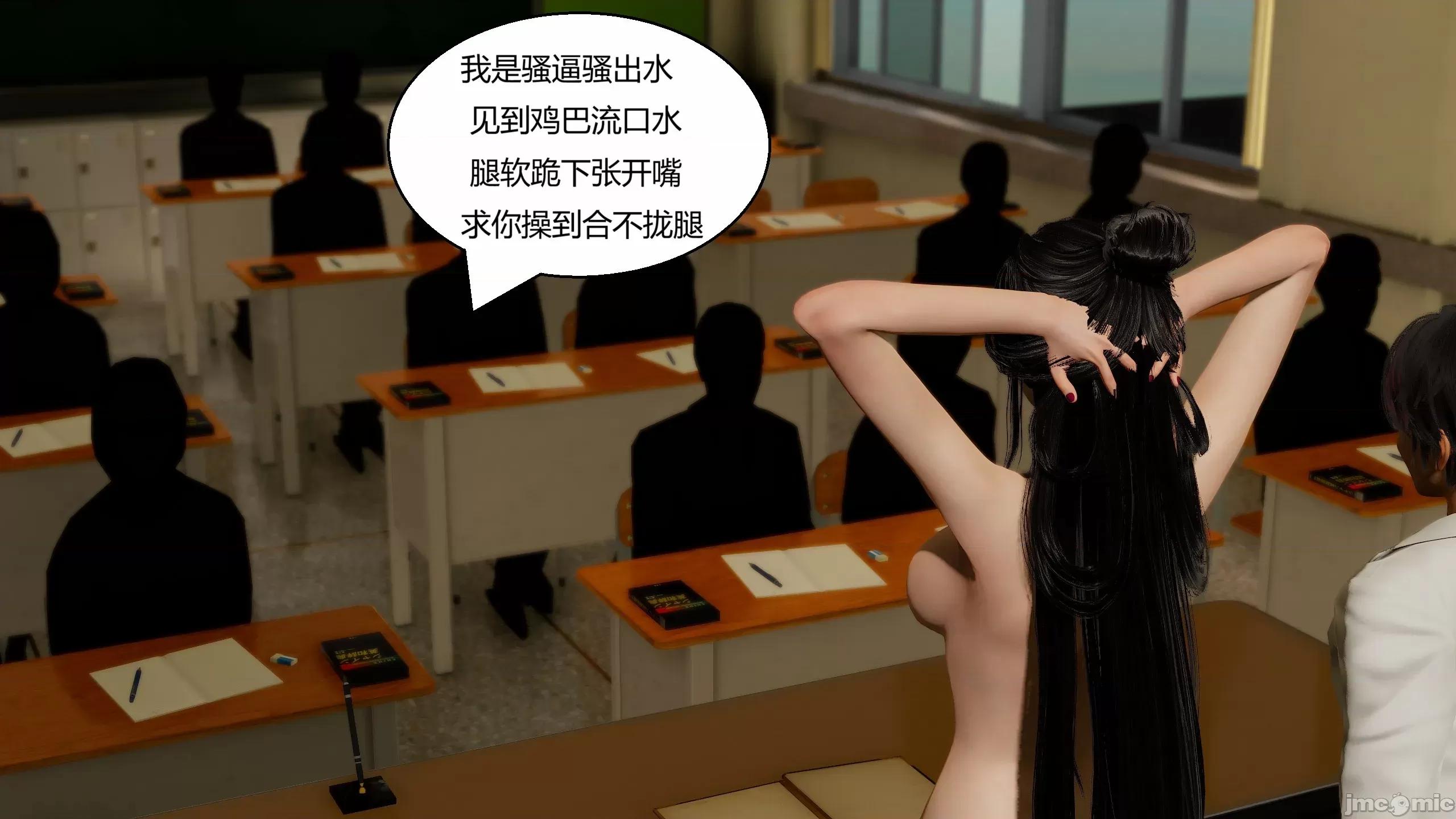 國漫世界 國漫世界 現代篇第六章 第20页