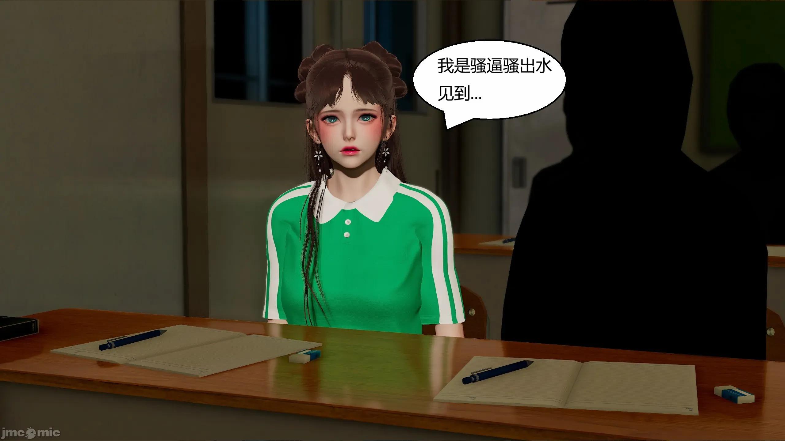 國漫世界 國漫世界 現代篇第六章 第44页