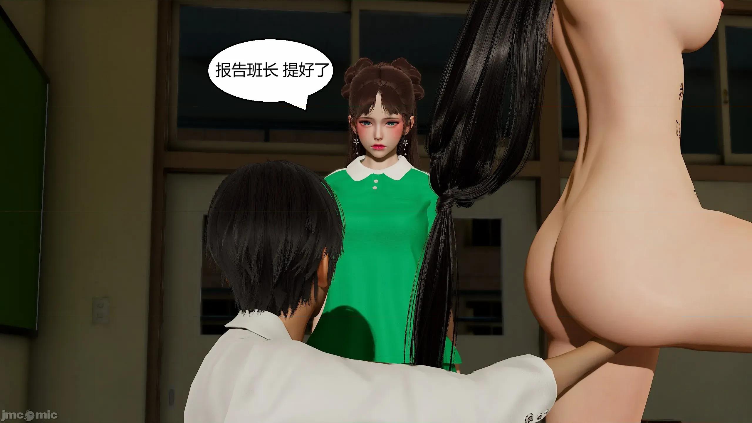 國漫世界 國漫世界 現代篇第六章 第55页