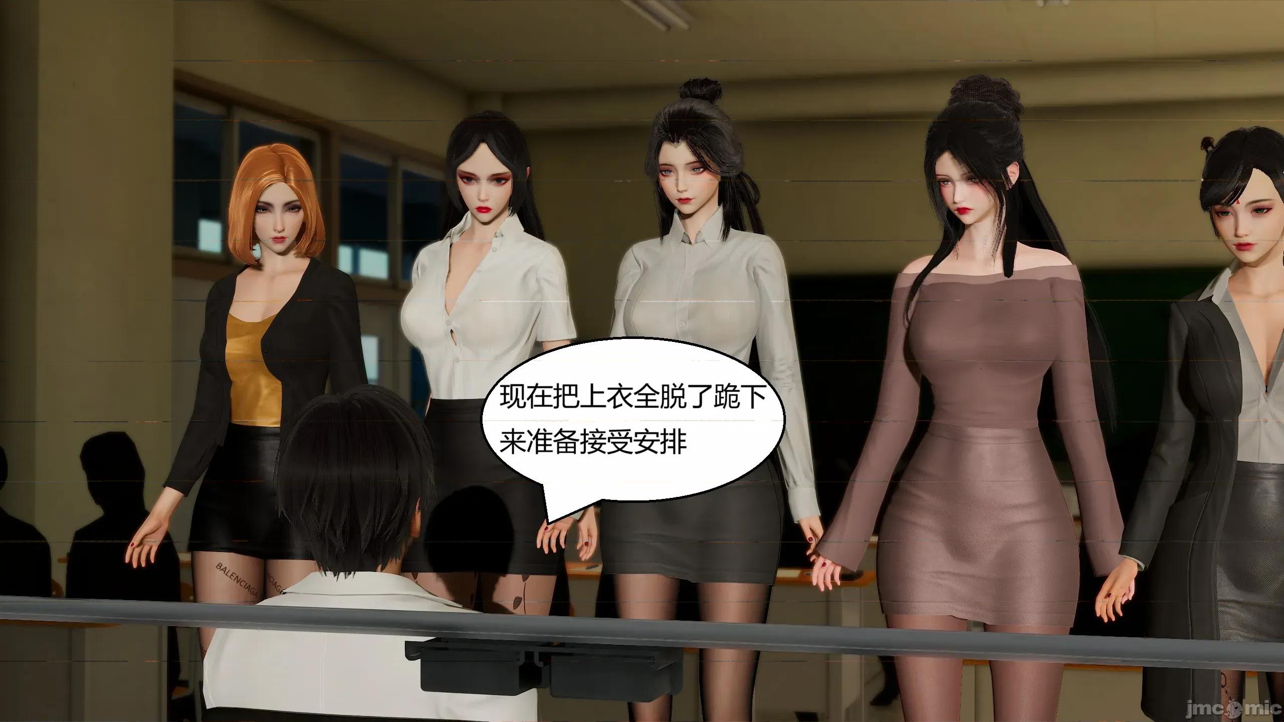 國漫世界 國漫世界 現代篇第六章 第259页