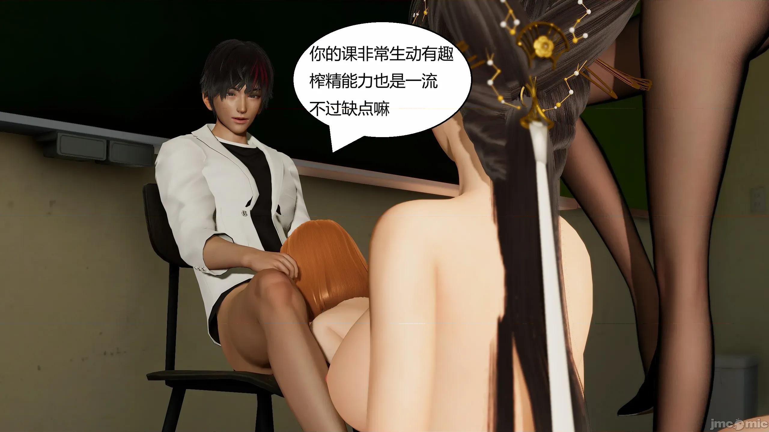 國漫世界 國漫世界 現代篇第六章 第290页