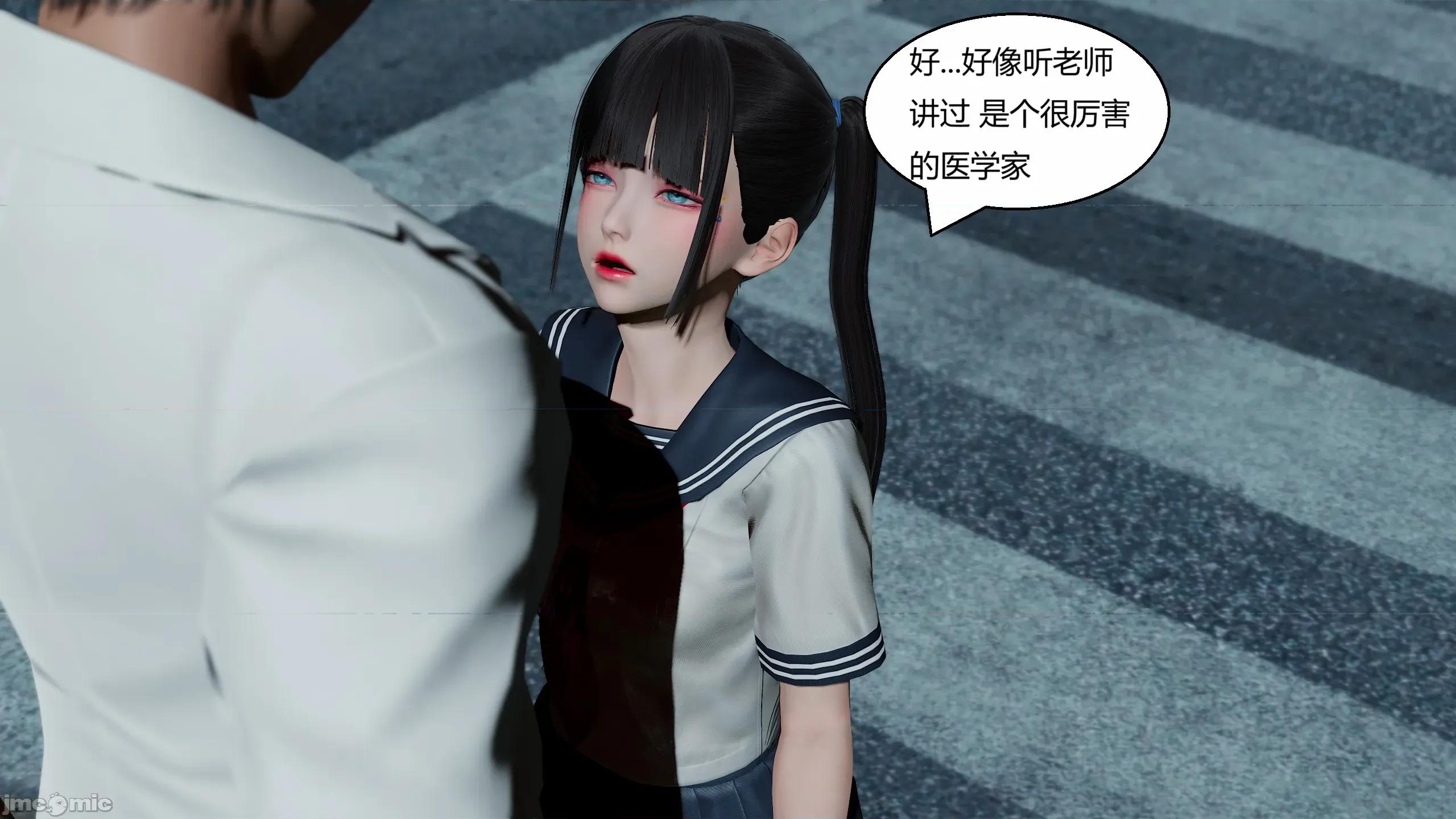 國漫世界 國漫世界 現代篇第七章 第188页