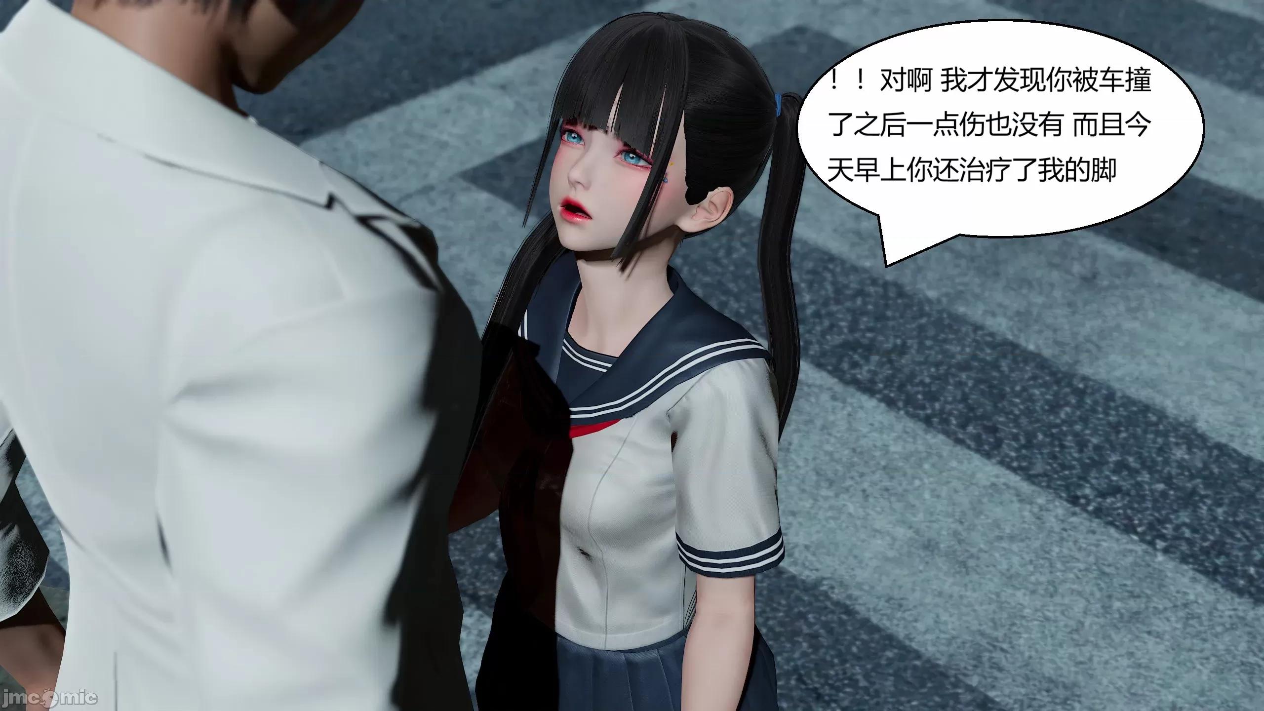 國漫世界 國漫世界 現代篇第七章 第196页
