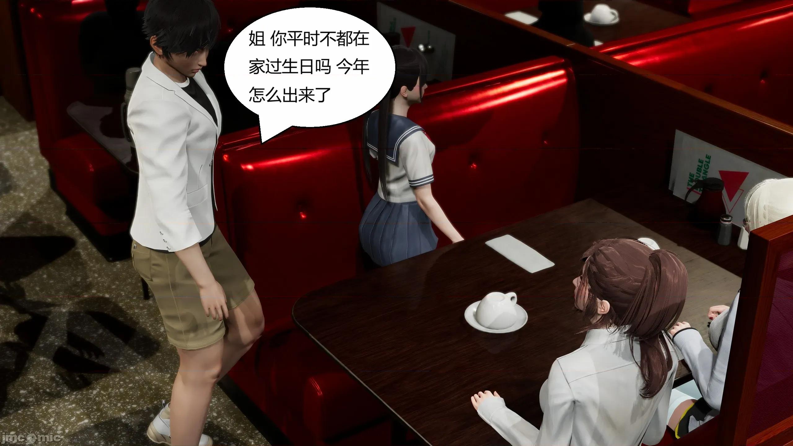 國漫世界 國漫世界 現代篇第七章 第219页