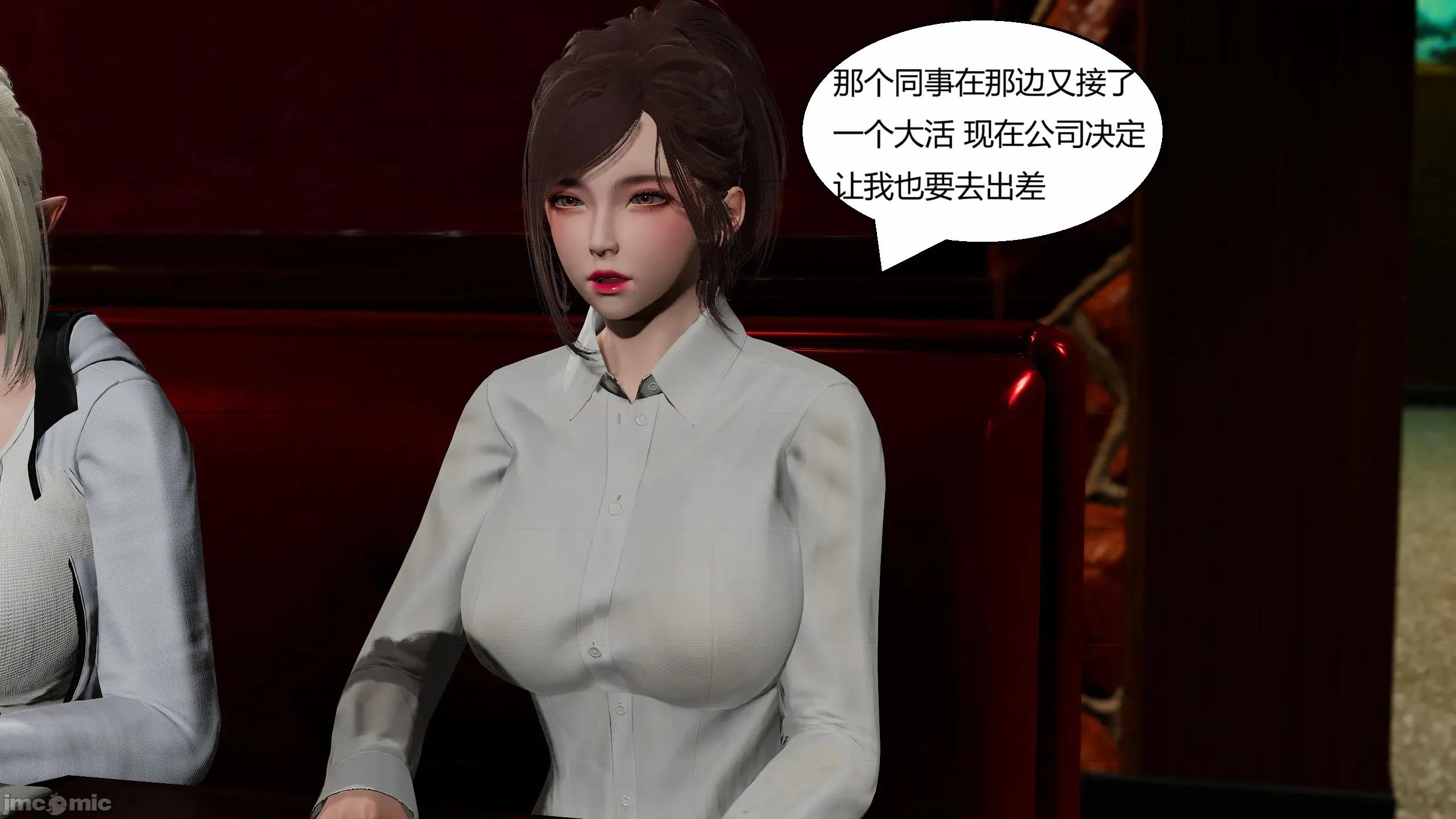 國漫世界 國漫世界 現代篇第七章 第223页