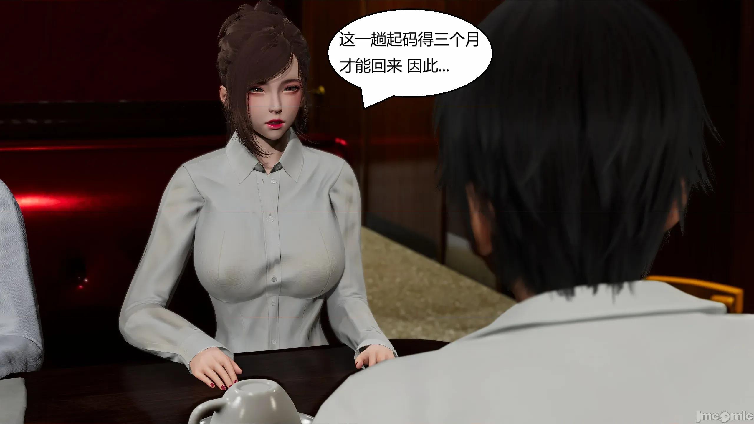 國漫世界 國漫世界 現代篇第七章 第224页