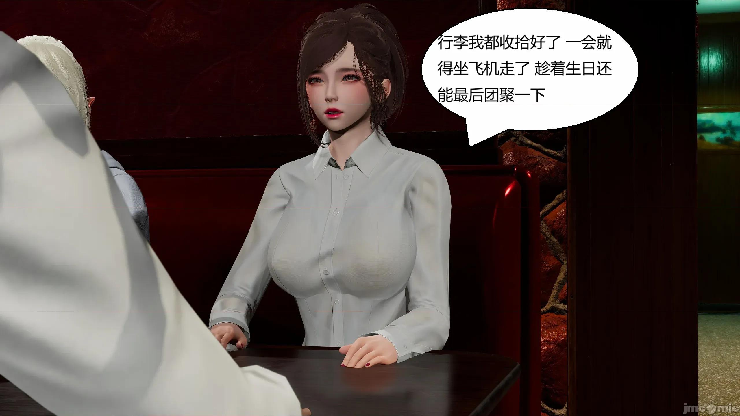 國漫世界 國漫世界 現代篇第七章 第228页