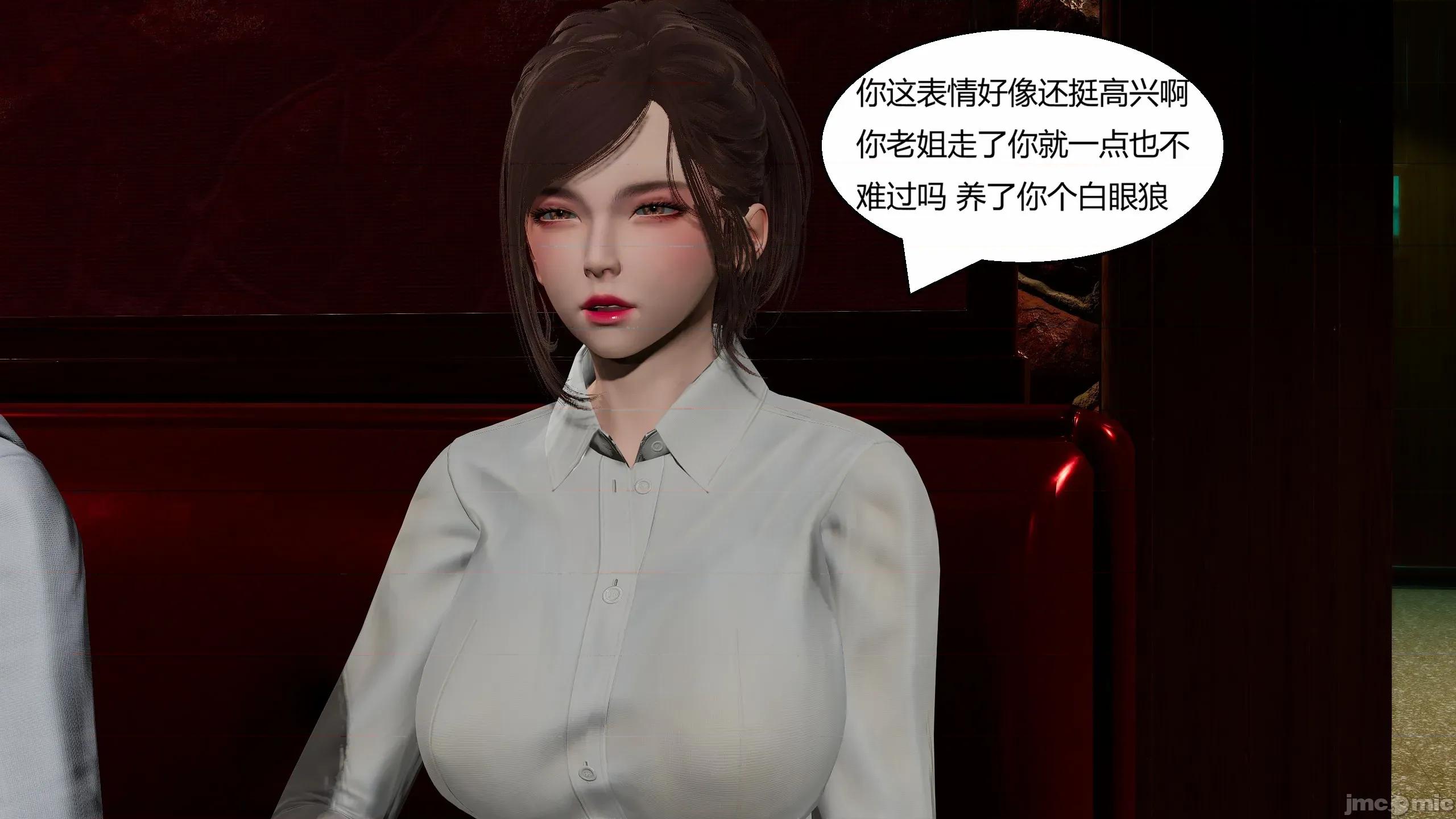 國漫世界 國漫世界 現代篇第七章 第231页
