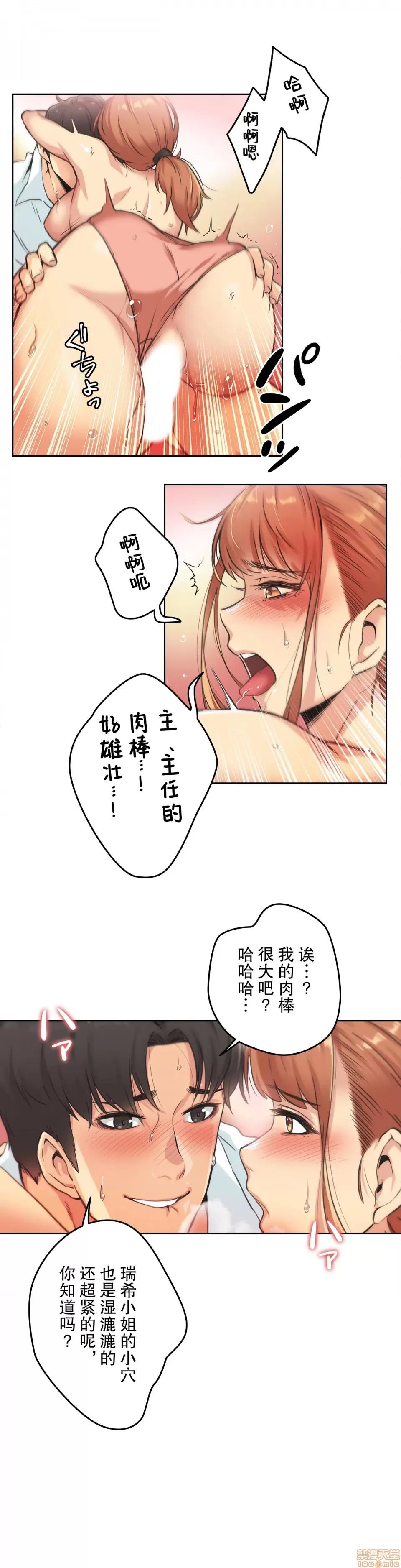 爸爸也疯狂 代理父 2 第4页