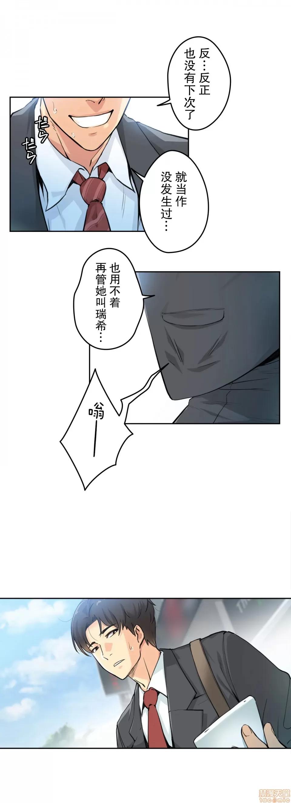 爸爸也疯狂 代理父 2 第29页