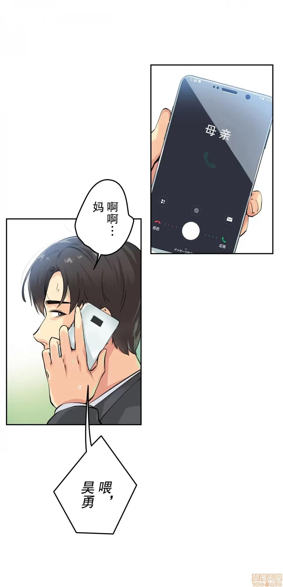 爸爸也疯狂 代理父 2 第30页