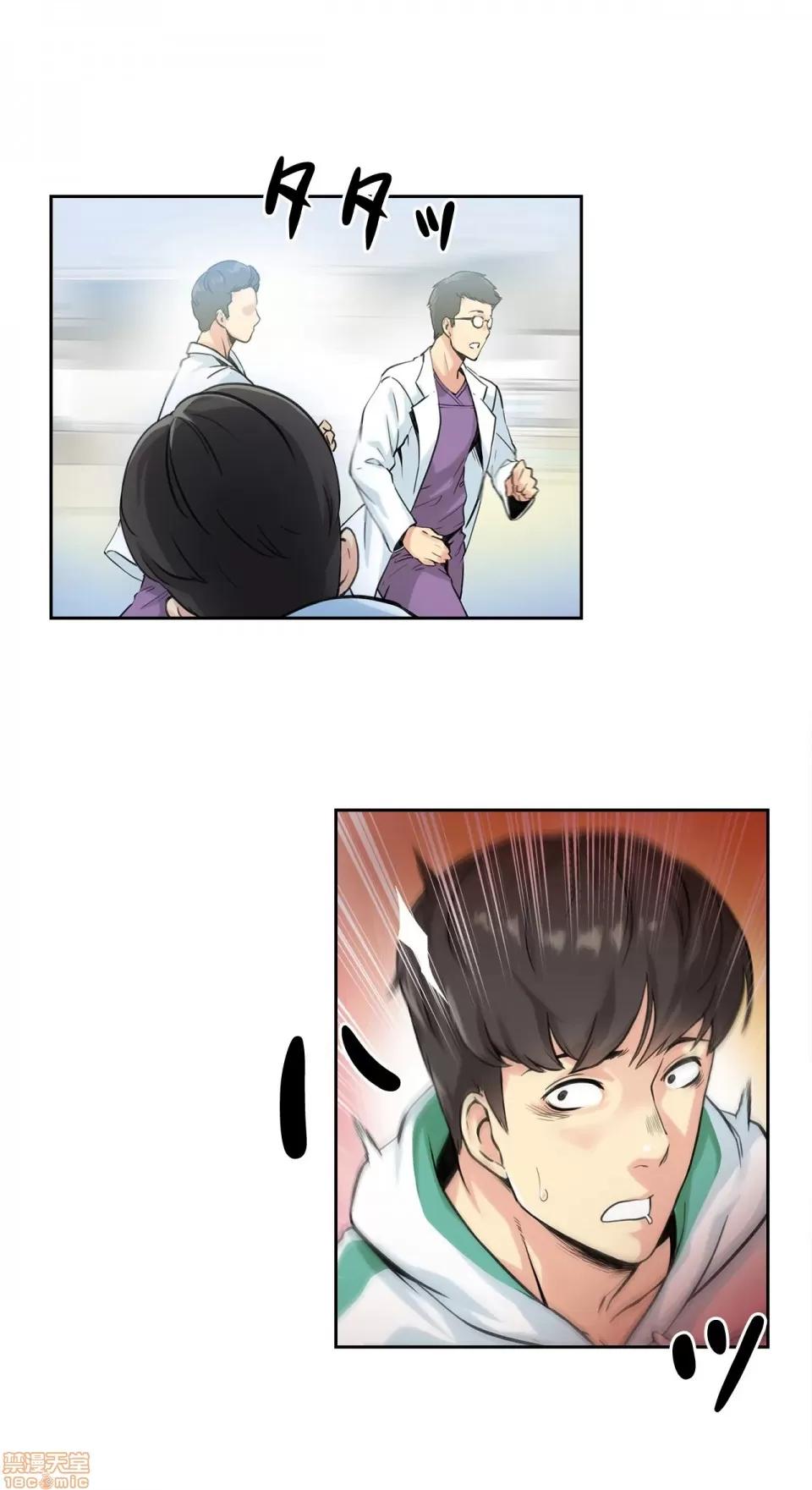 爸爸也疯狂 代理父 3 第28页