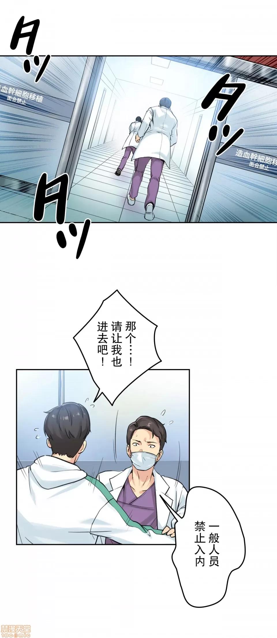 爸爸也疯狂 代理父 3 第29页
