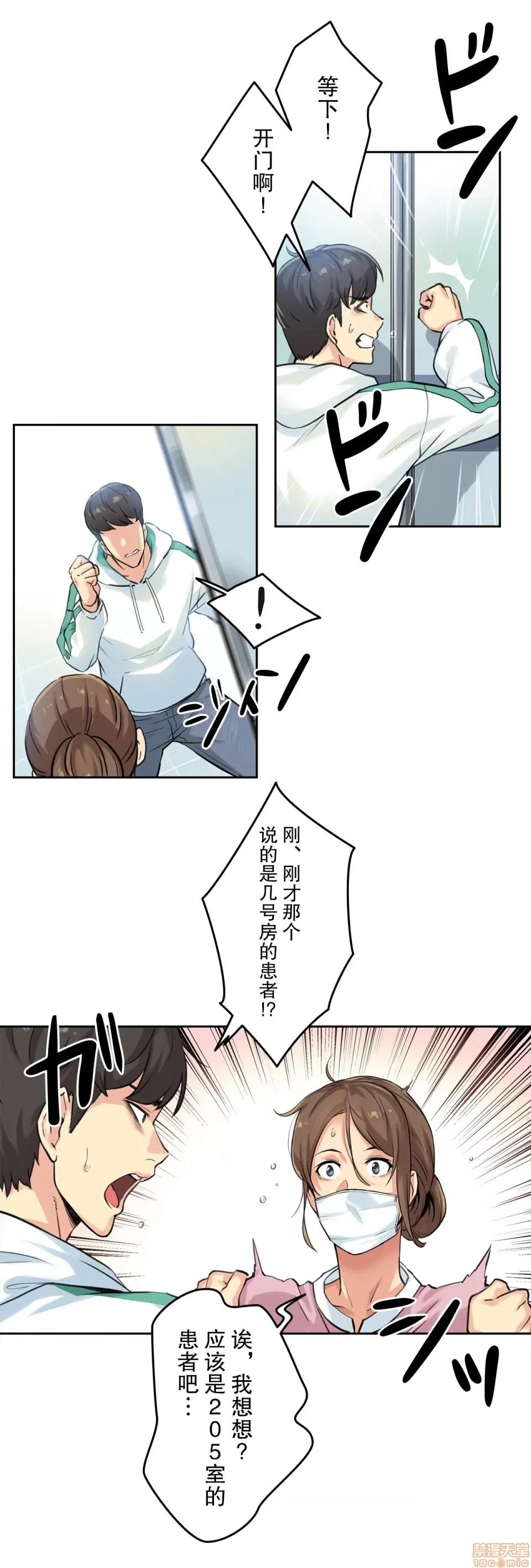 爸爸也疯狂 代理父 3 第30页