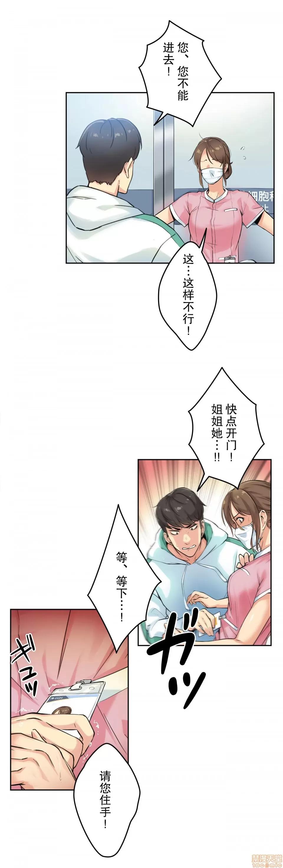 爸爸也疯狂 代理父 3 第32页