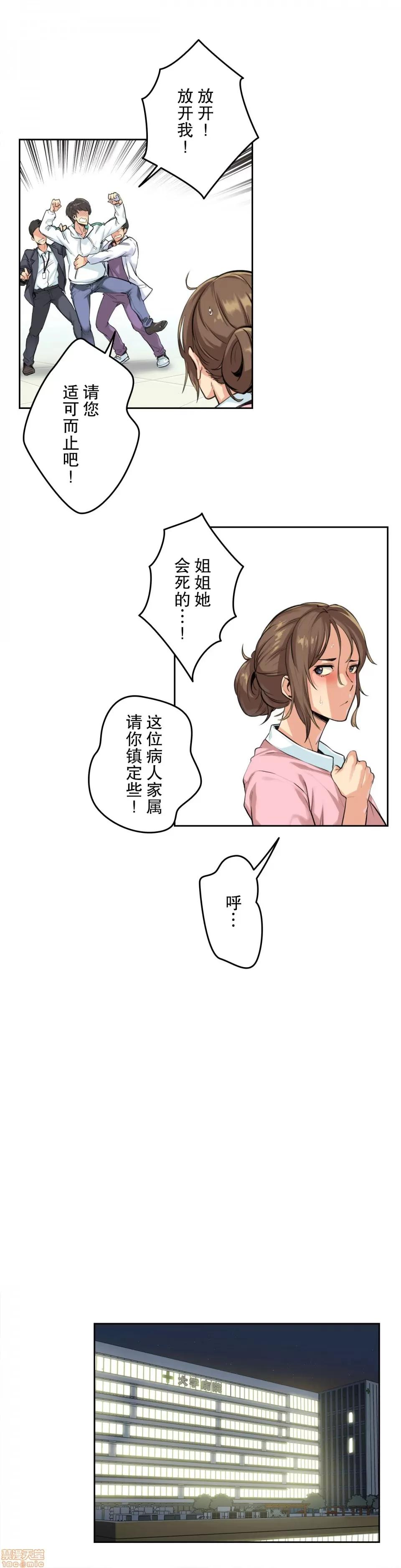 爸爸也疯狂 代理父 4 第4页