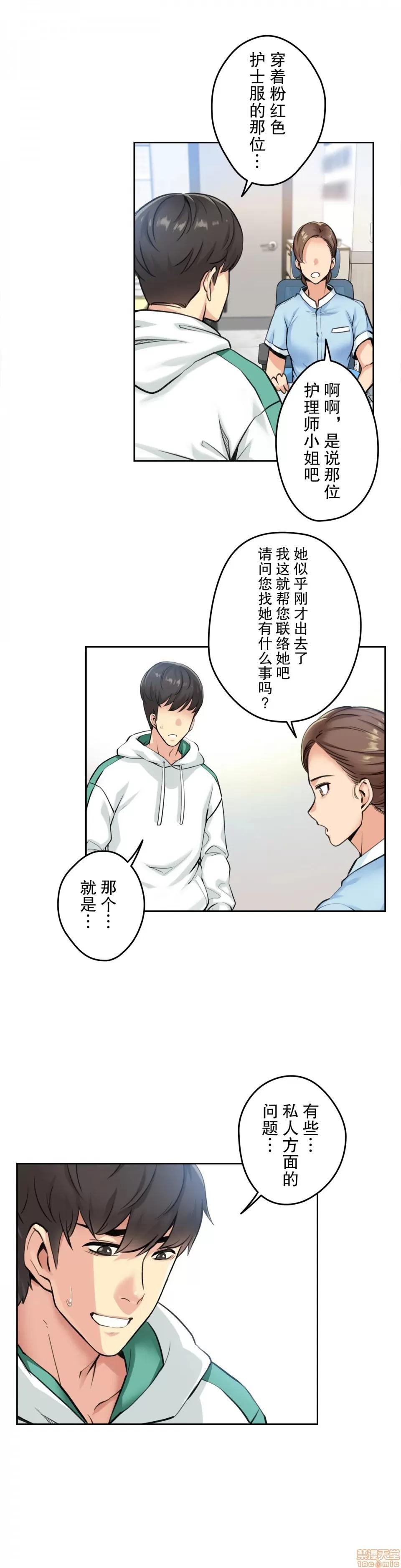 爸爸也疯狂 代理父 4 第10页