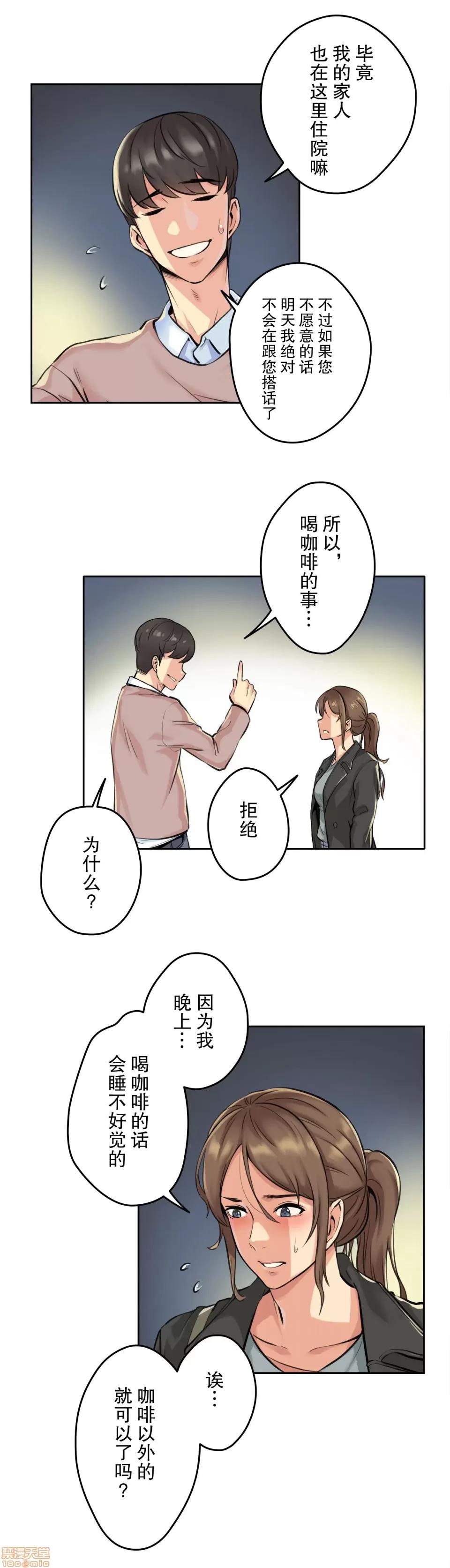 爸爸也疯狂 代理父 4 第32页