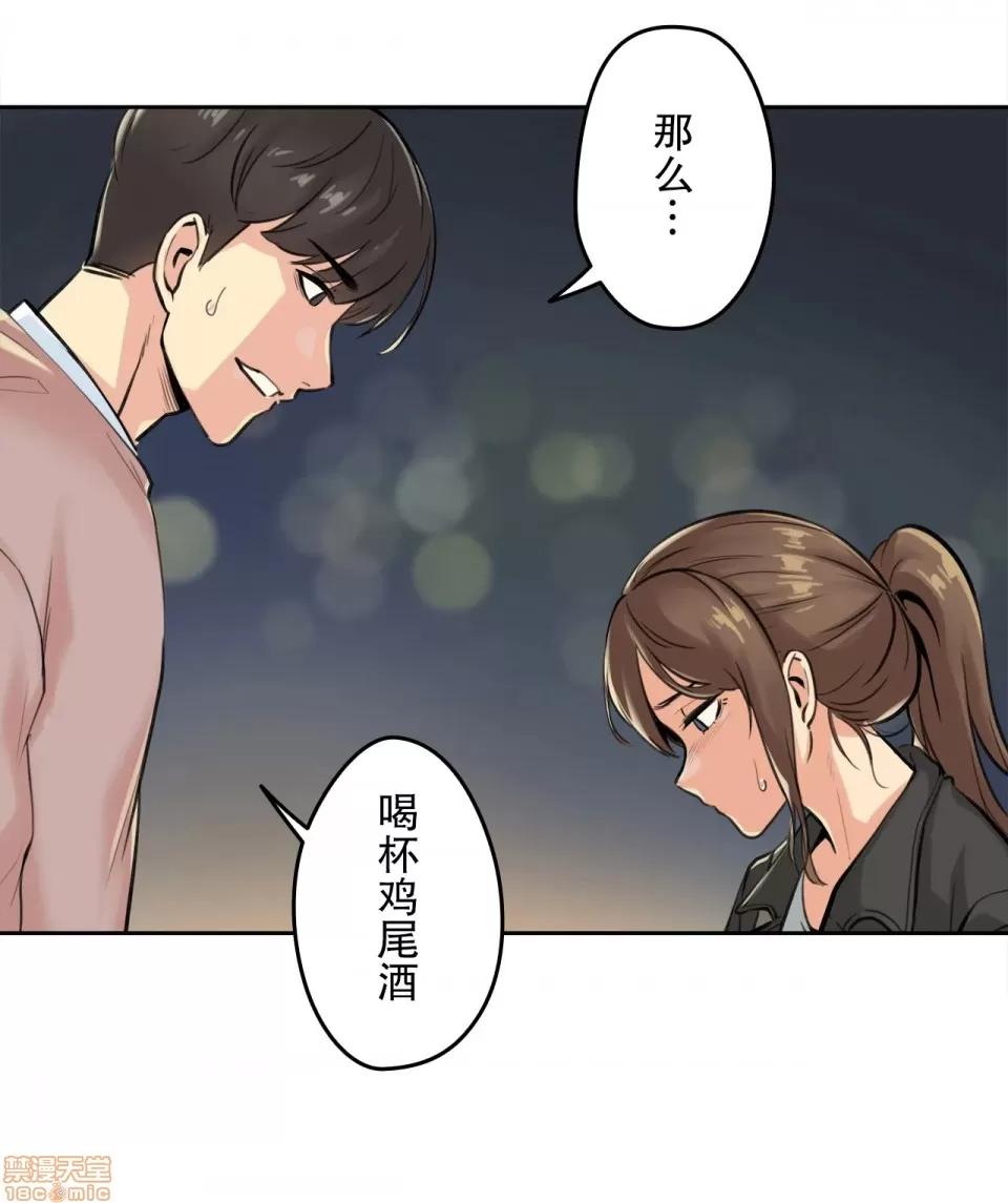 爸爸也疯狂 代理父 4 第33页