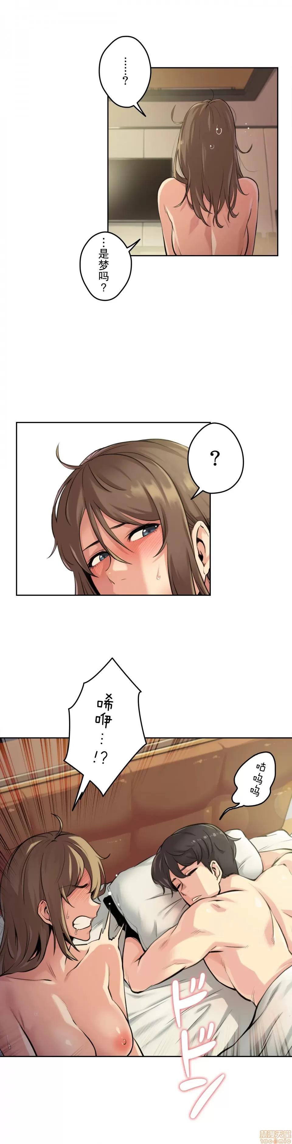 爸爸也疯狂 代理父 5 第2页