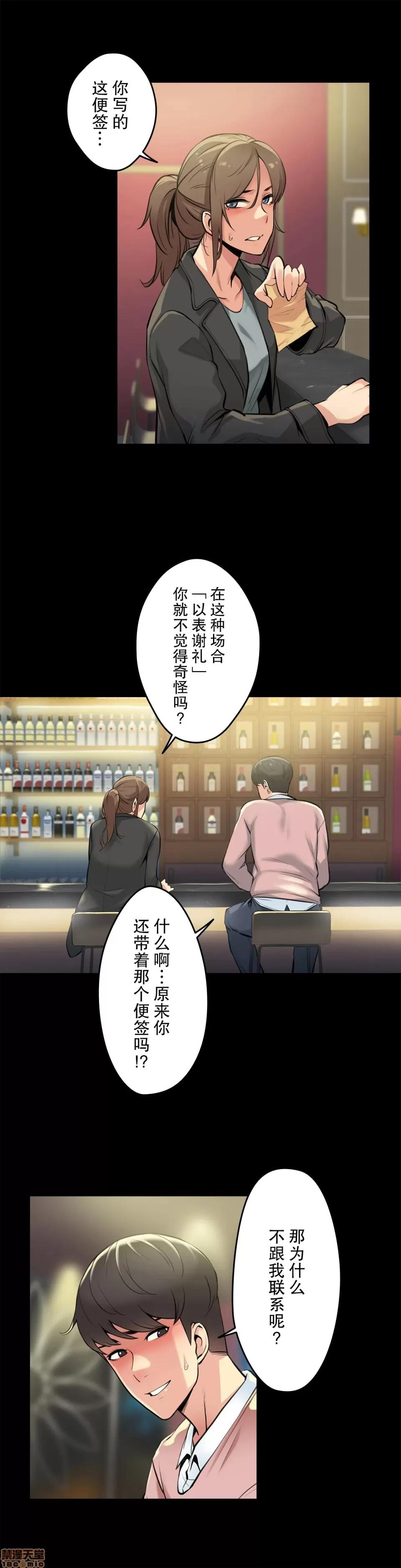 爸爸也疯狂 代理父 5 第4页