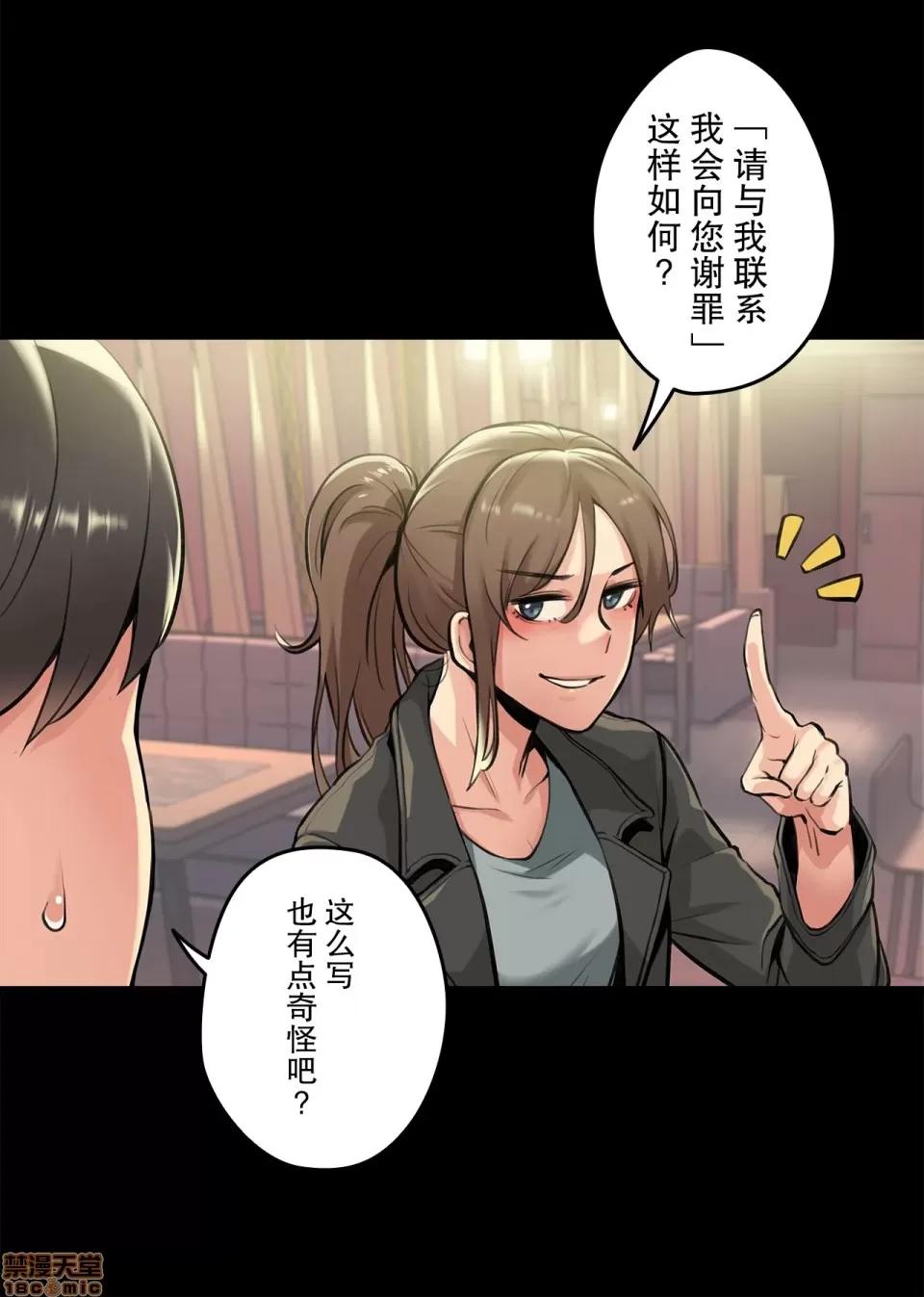 爸爸也疯狂 代理父 5 第6页