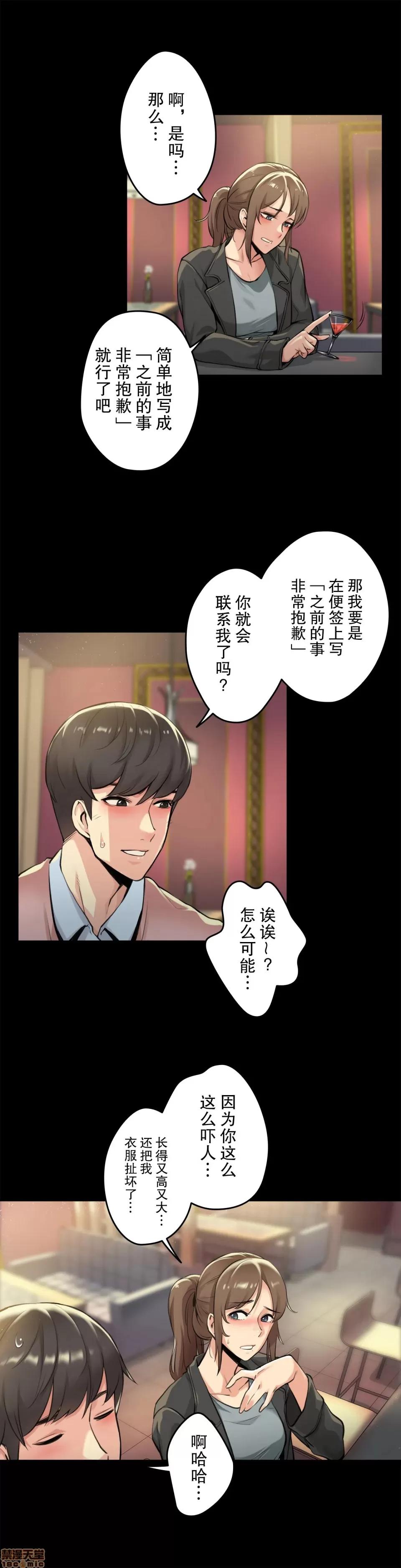 爸爸也疯狂 代理父 5 第7页