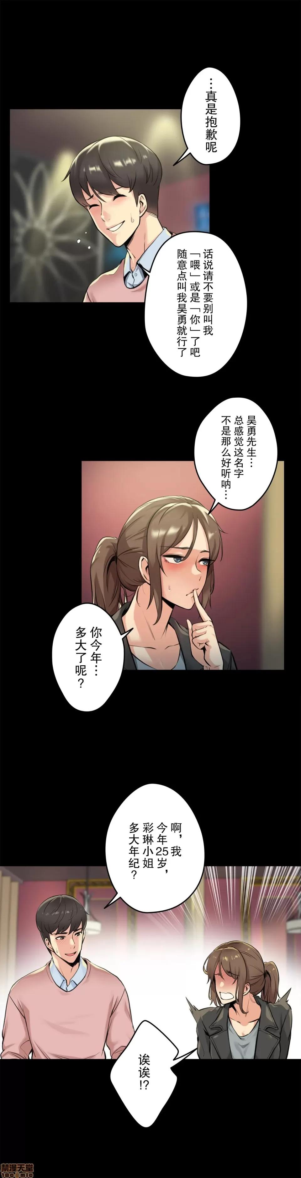 爸爸也疯狂 代理父 5 第8页