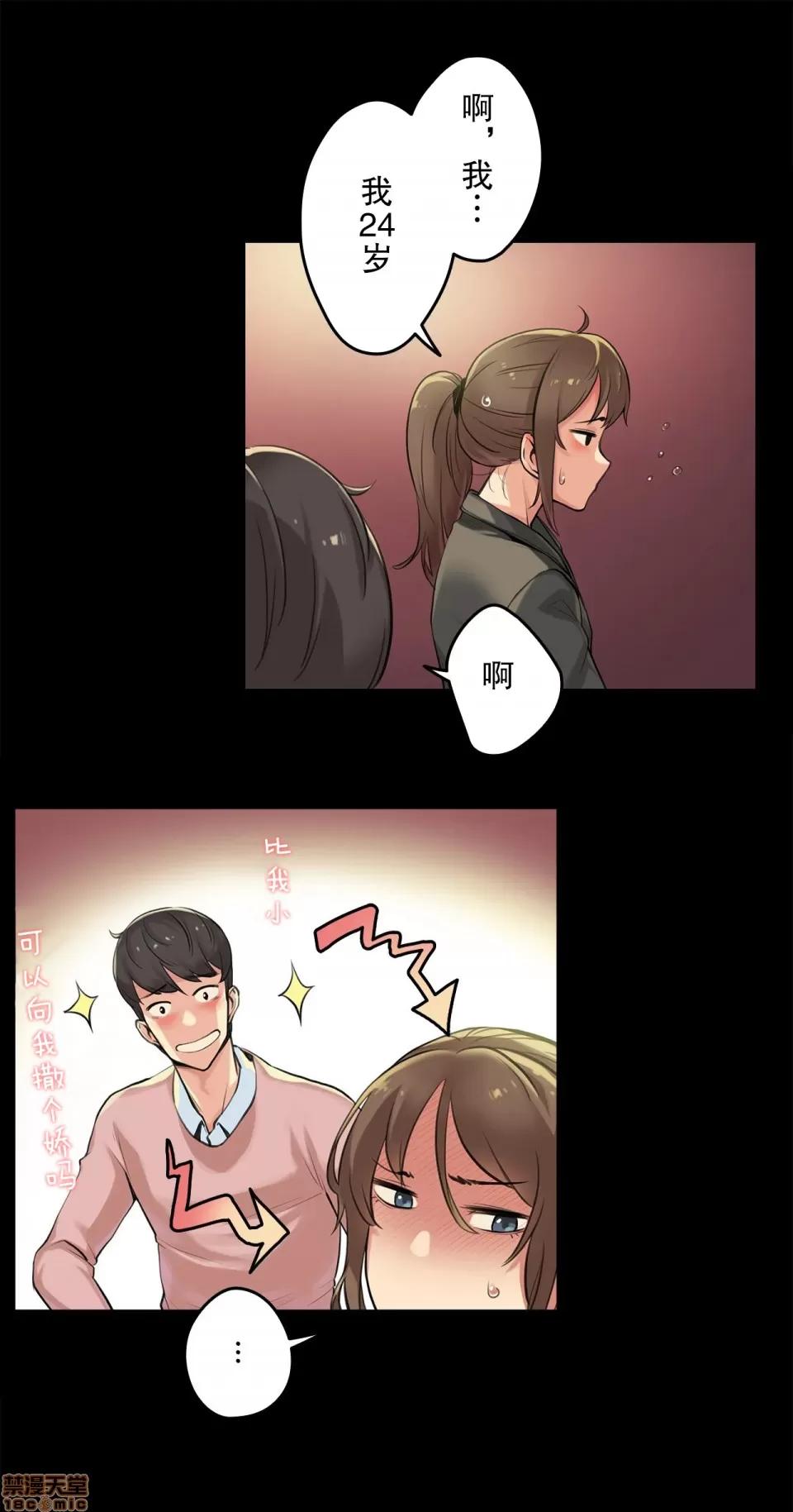 爸爸也疯狂 代理父 5 第9页
